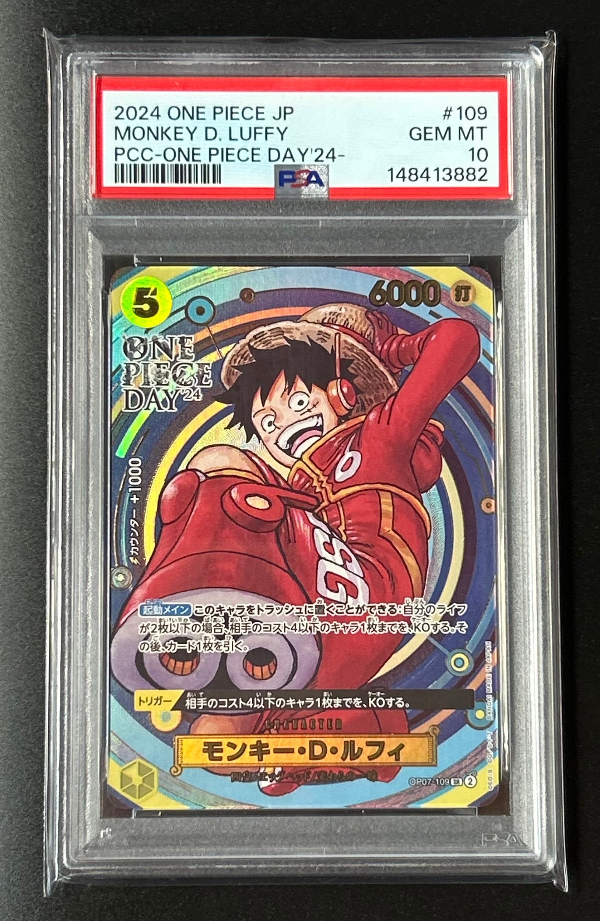 モンキー・D・ルフィ SR [OP07-109](プレミアムカードコレクション「- ワンピース デイ' 24-」)