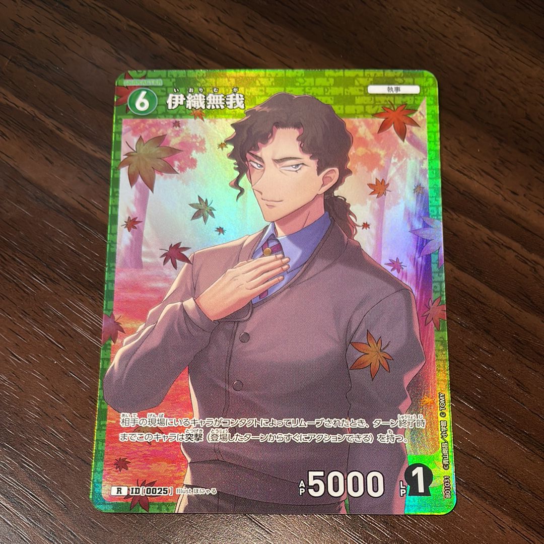 伊織無我 R [0025](ブースターパック「探偵たちの切札」)