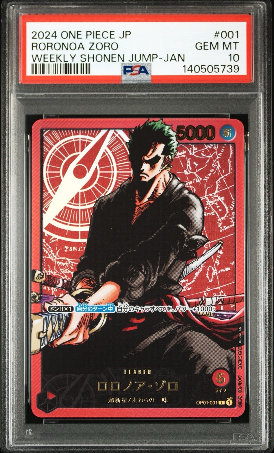 ロロノア・ゾロ L [OP01-001] (週刊少年ジャンプ2024年3号 応募者全員