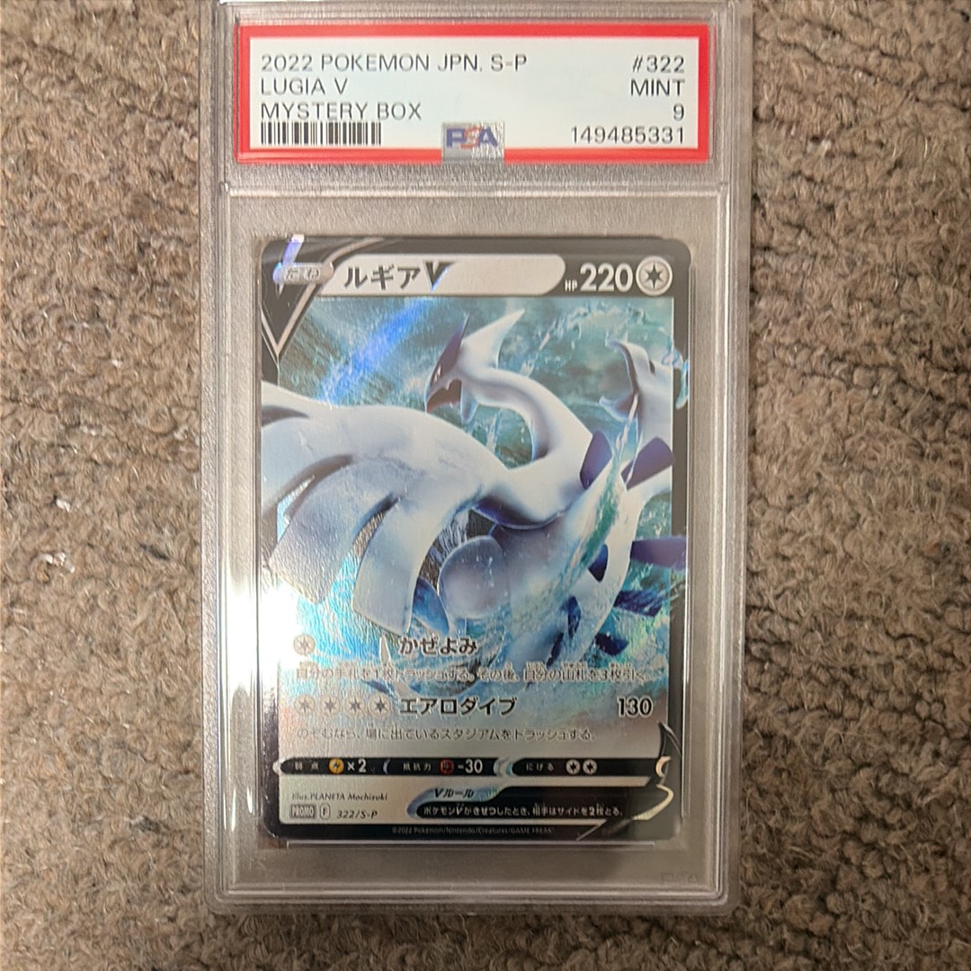 PSA10】ルギアV : プロモ[S-P 322](プロモーションカード「S-P」) 1枚