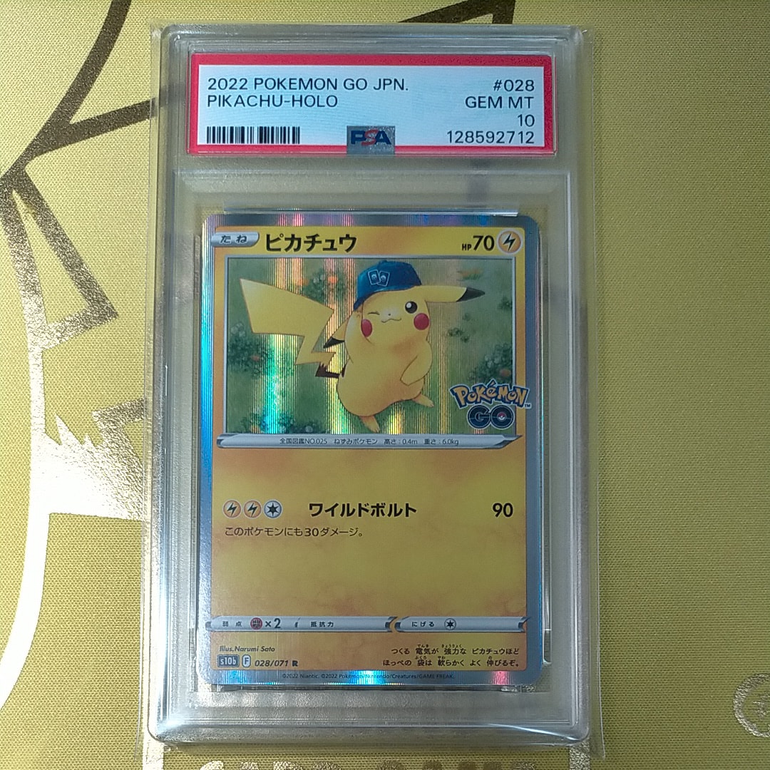 ピカチュウ R[s10b 028/071](強化拡張パック「Pokemon GO」)