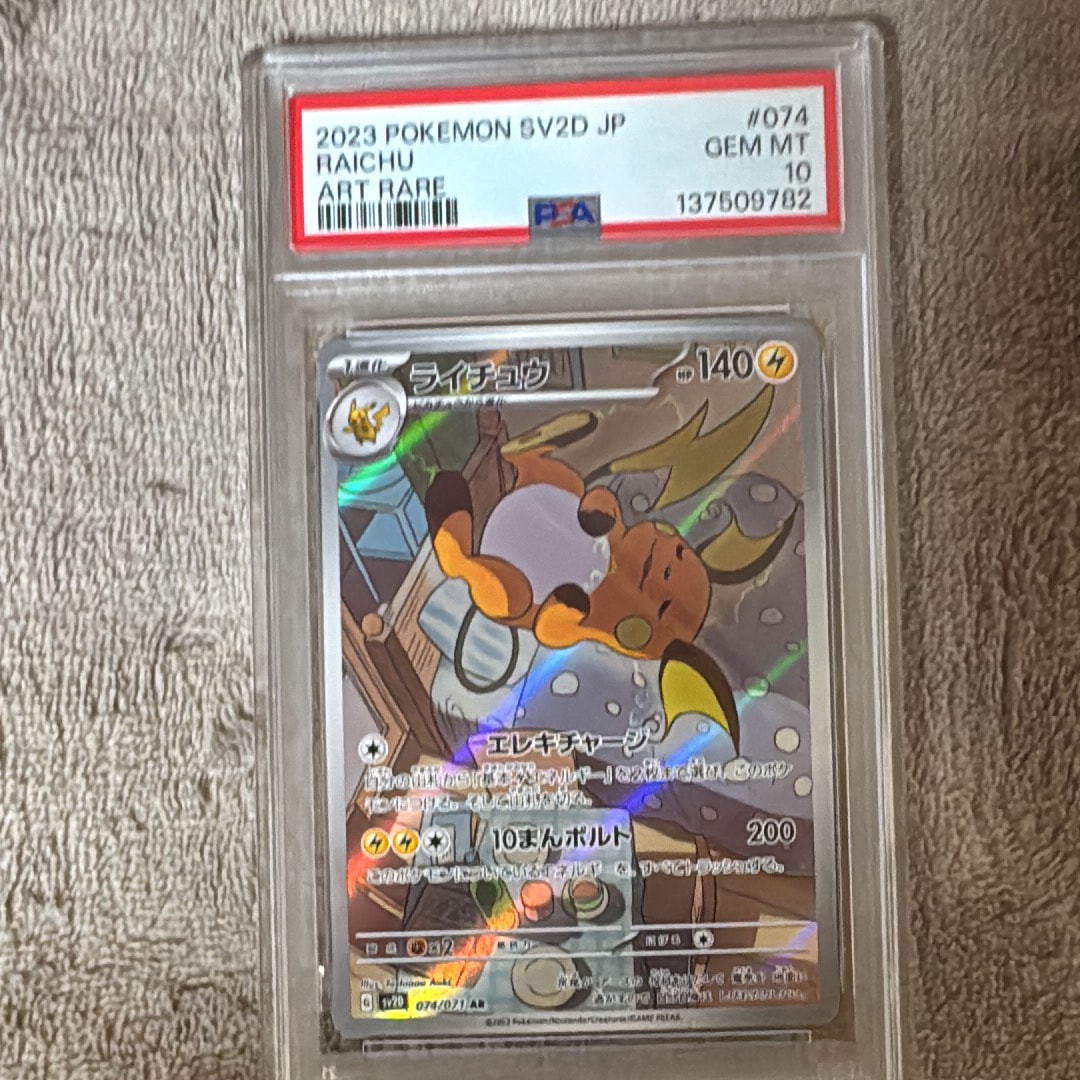 ゼニガメ AR[SV2a 170/165](強化拡張パック「ポケモンカード151」)の