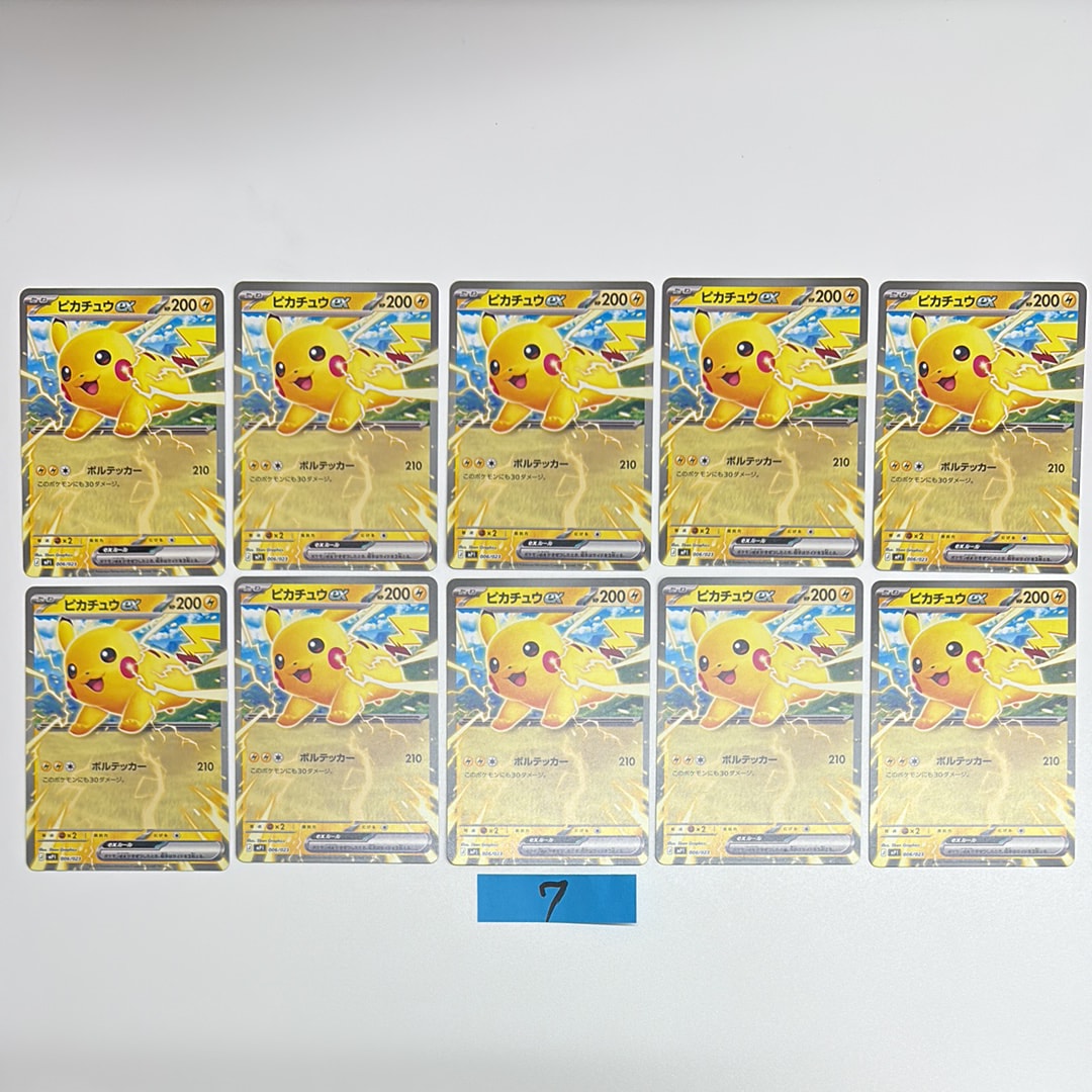 ピカチュウex [MP1 006/23](スタートデッキ100「バトルコレクション コロちゃおver」)