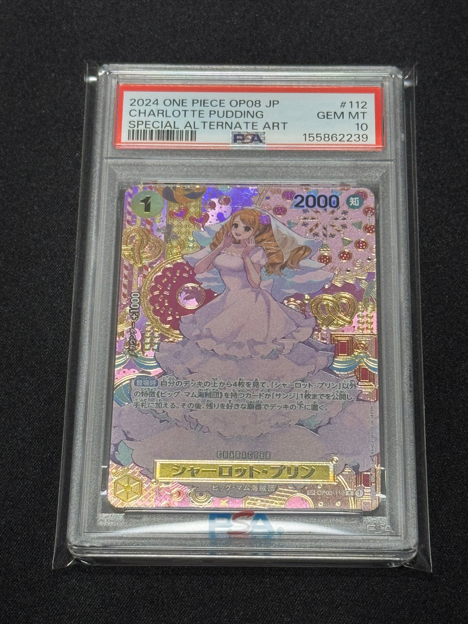 PSA10】シャーロット・プリン R-SPC [OP03-112](ブースターパック「二