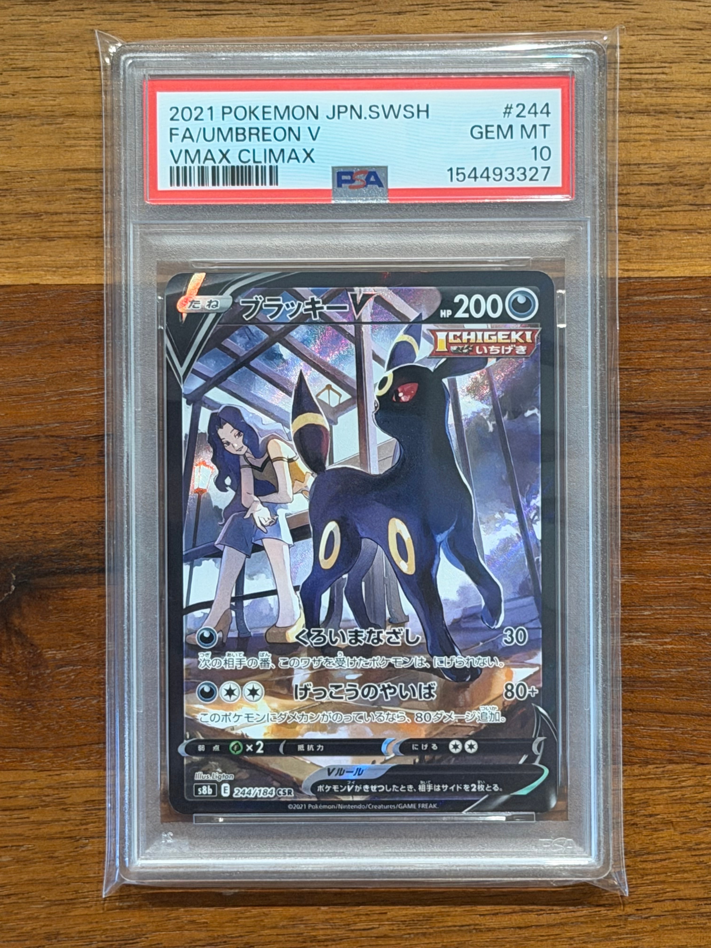 PSA10】ブラッキーV CSR[S8b 244/184](ハイクラスパック「VMAX