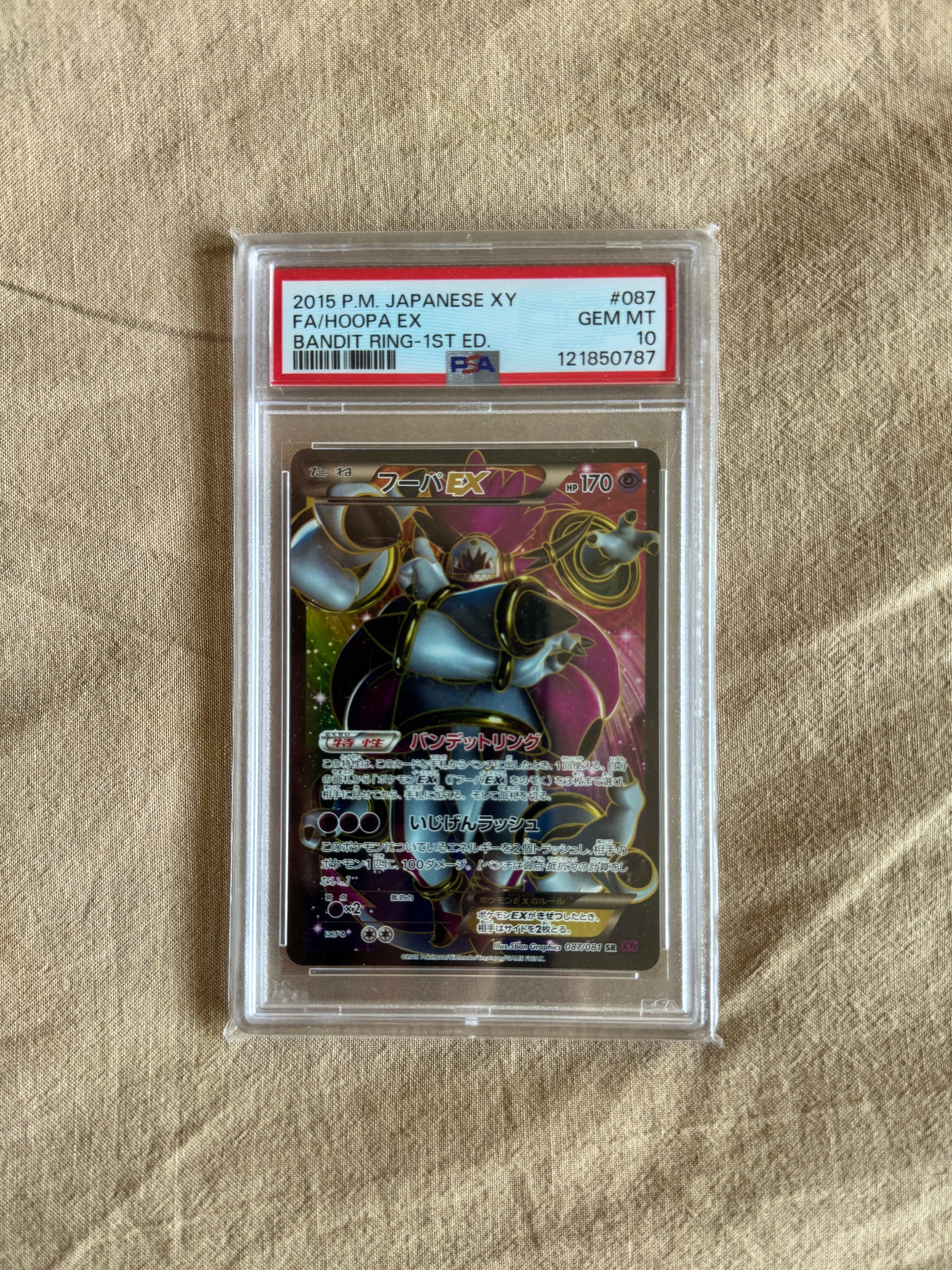 PSA10】フーパEX SR [XY7 087/081](拡張パック「バンデットリング」) 1
