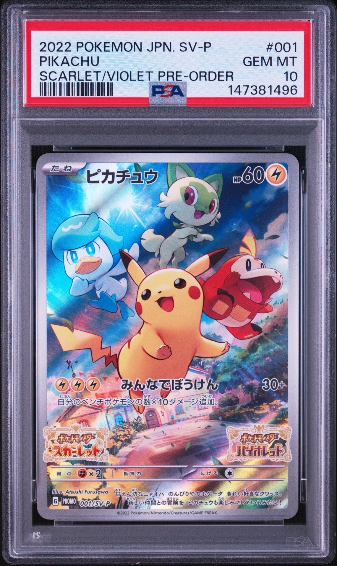 PSA10】エーフィ: プロモ [SV-P 066](「YU NAGABA×ポケモンカード