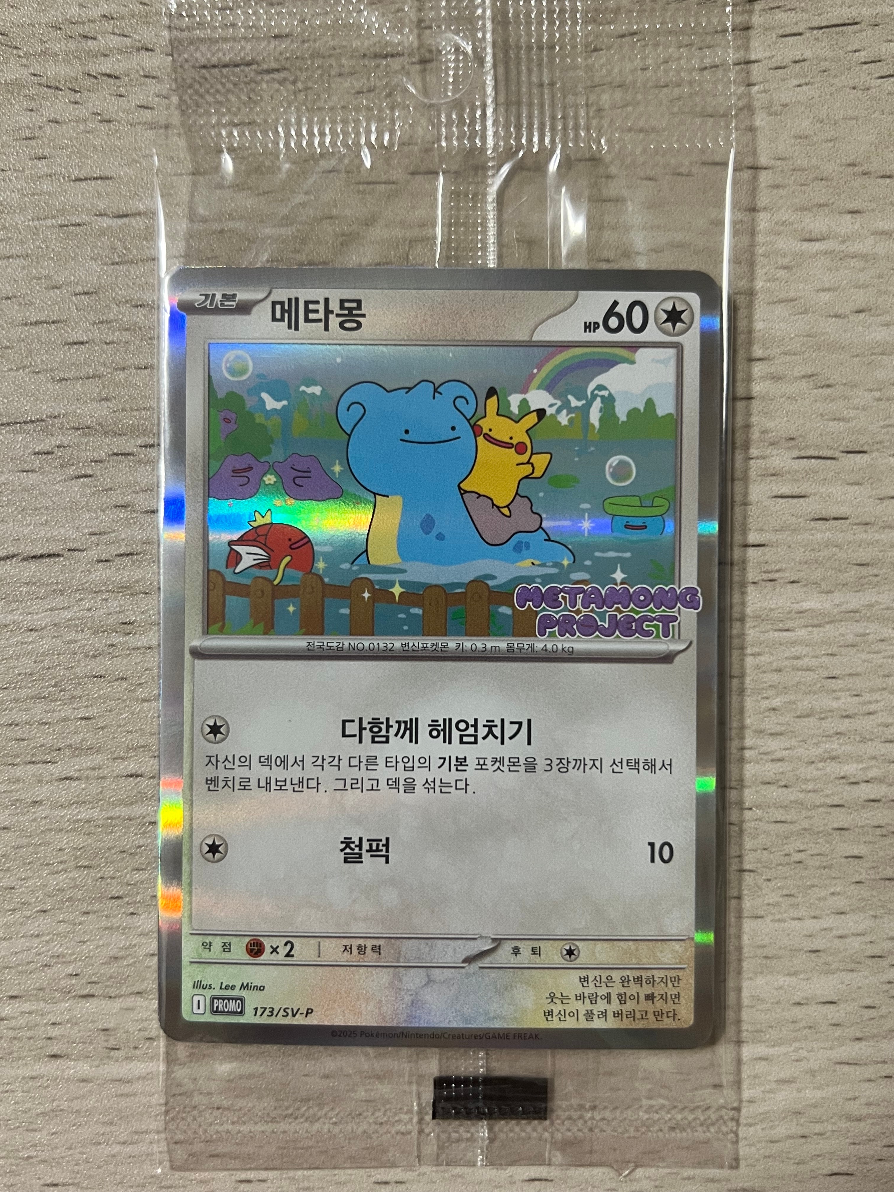 メタモン　韓国　プロモ　PSA10 173/SV-P PSA10】메타몬(韓国語版:メタモン)(PROMO){無}〈173/SV-P〉[SV-P