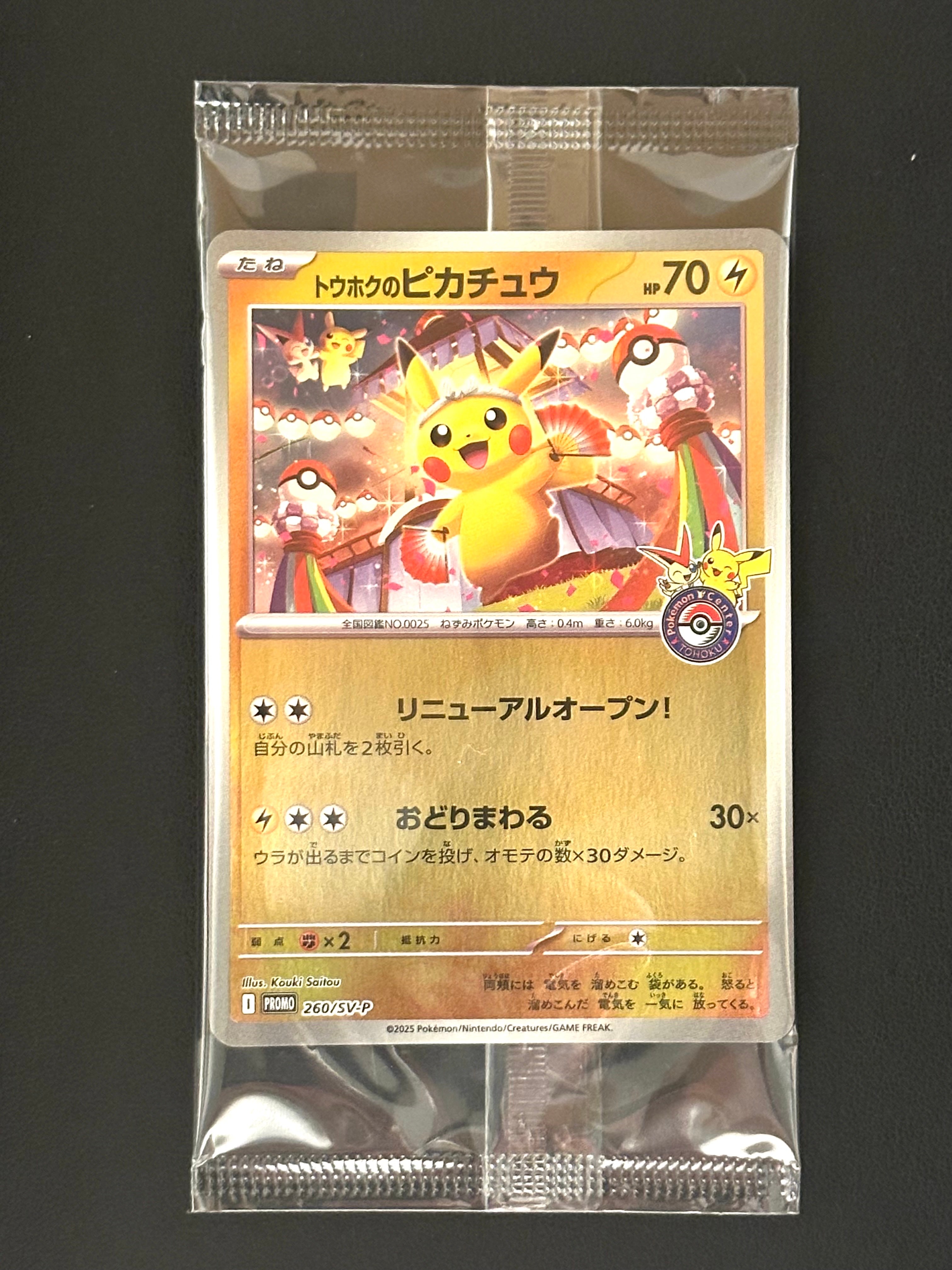 ワタルのギャラドス ○ :1ED [VS 098/141](ハーフデッキ「リーダーズ
