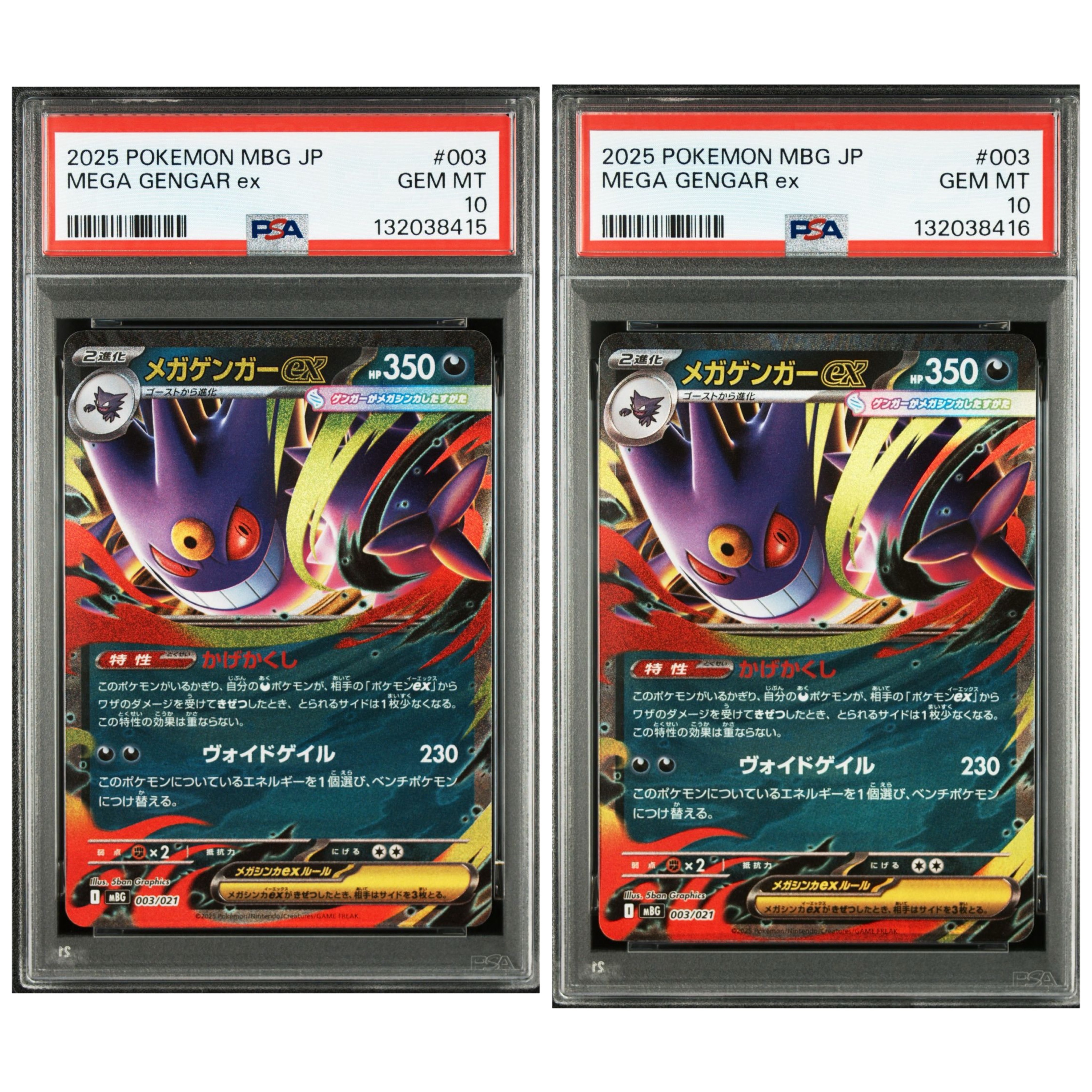 メガゲンガーex 10枚 まとめ売り スターターセットMBG 003/021