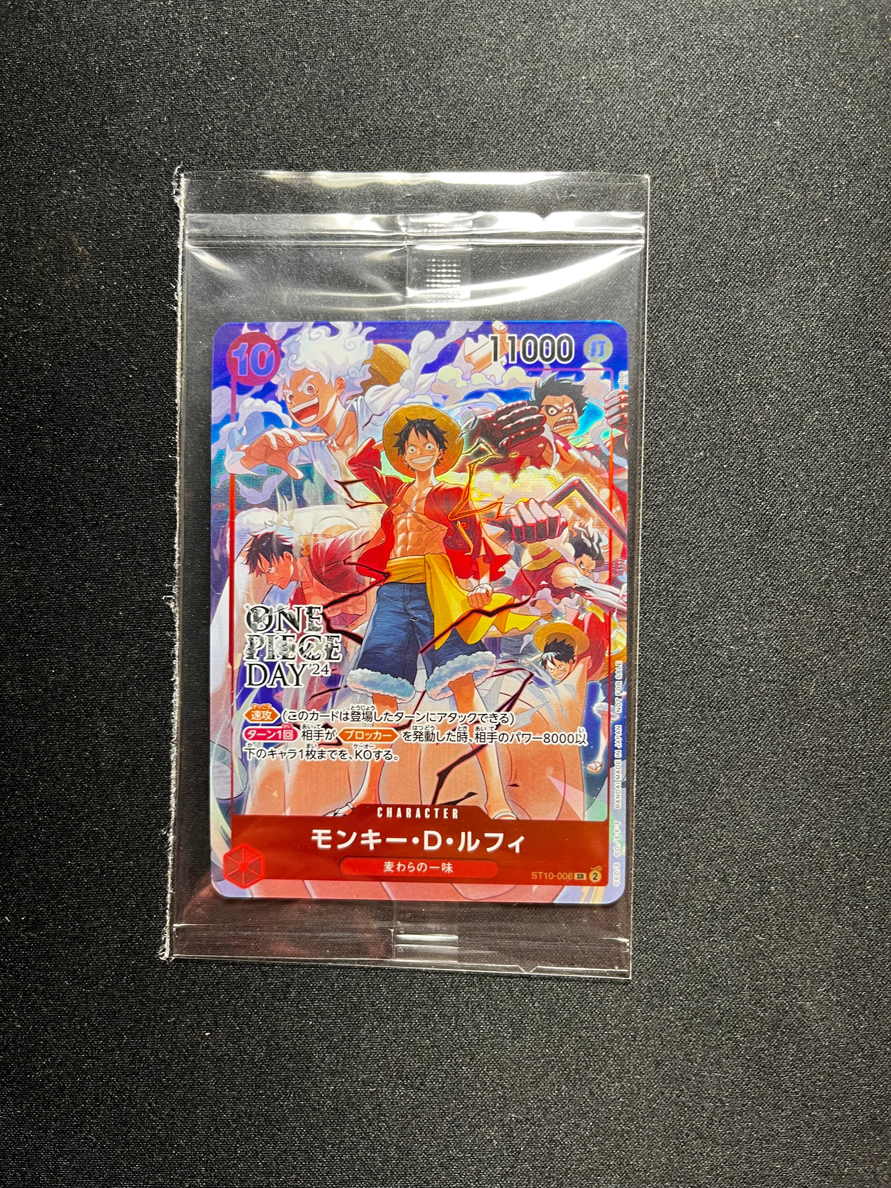 モンキー・D・ルフィ SR [ST10-006](プロモーションカード「ONE PIECE DAY'24 来場者特典」)