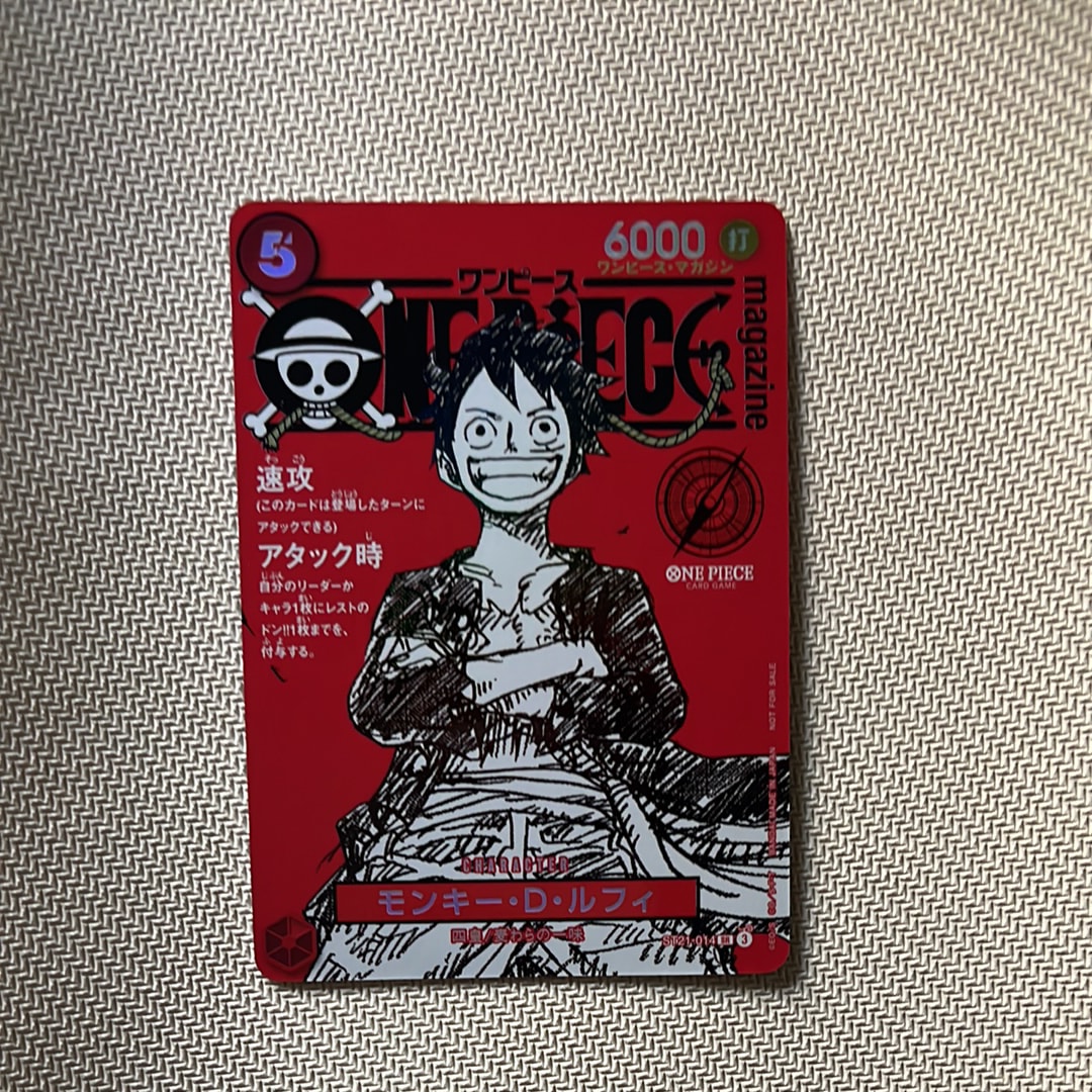 モンキー・D・ルフィ SR [ST21-014](プロモーションカード「ワンピースマガジン 特集 週刊少年ジャンプとワンピース 020」)