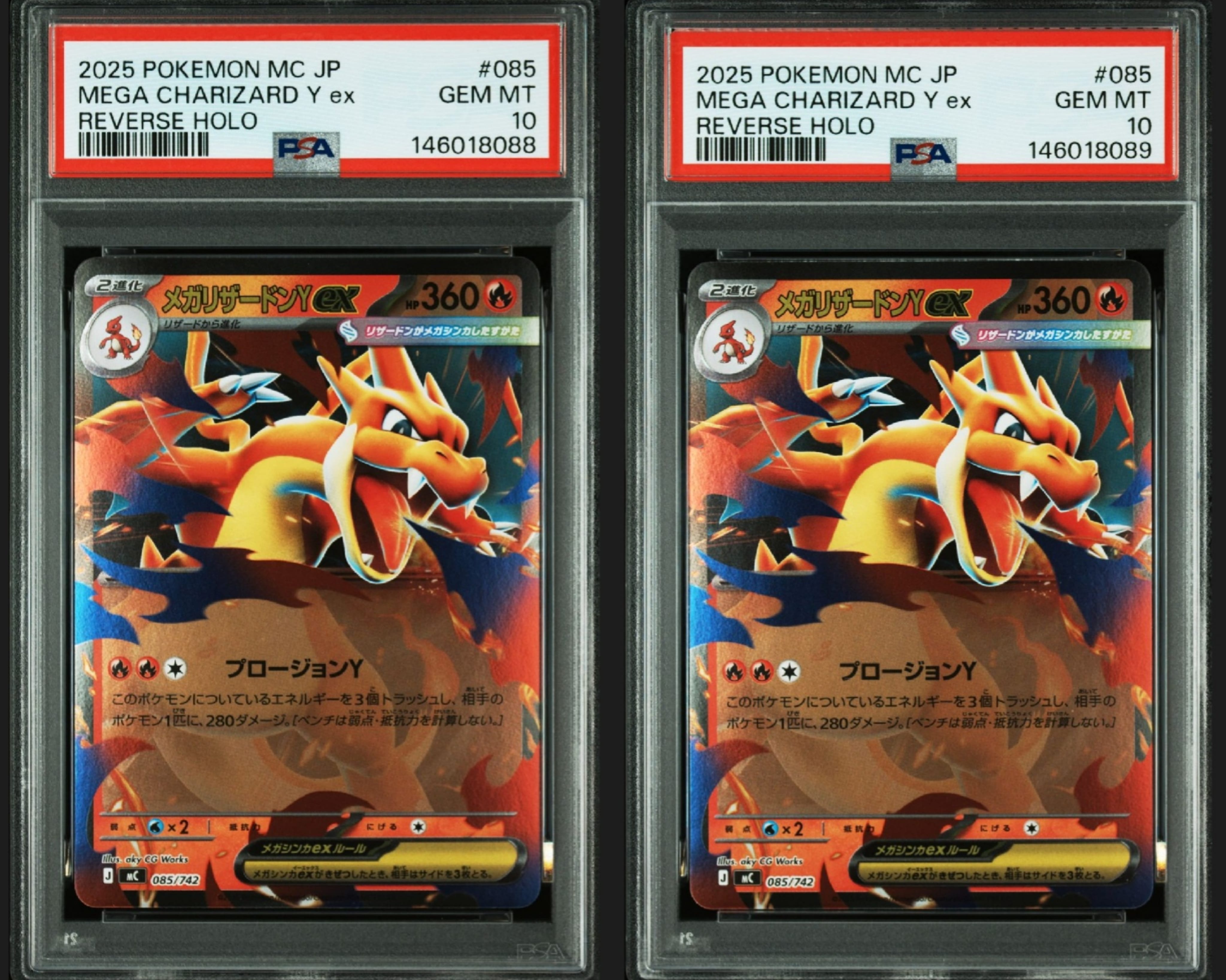 メガリザードンYex :ミラー [MC 085/742](スタートデッキ100「バトル