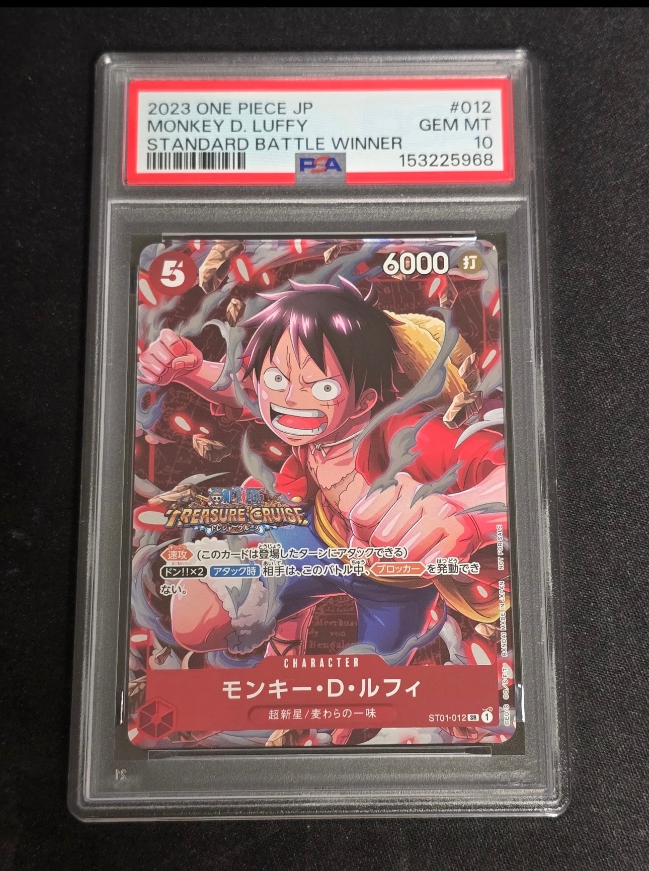 PSA10】モンキー・D・ルフィ SR [ST01-012] (スタンダードバトル 優勝