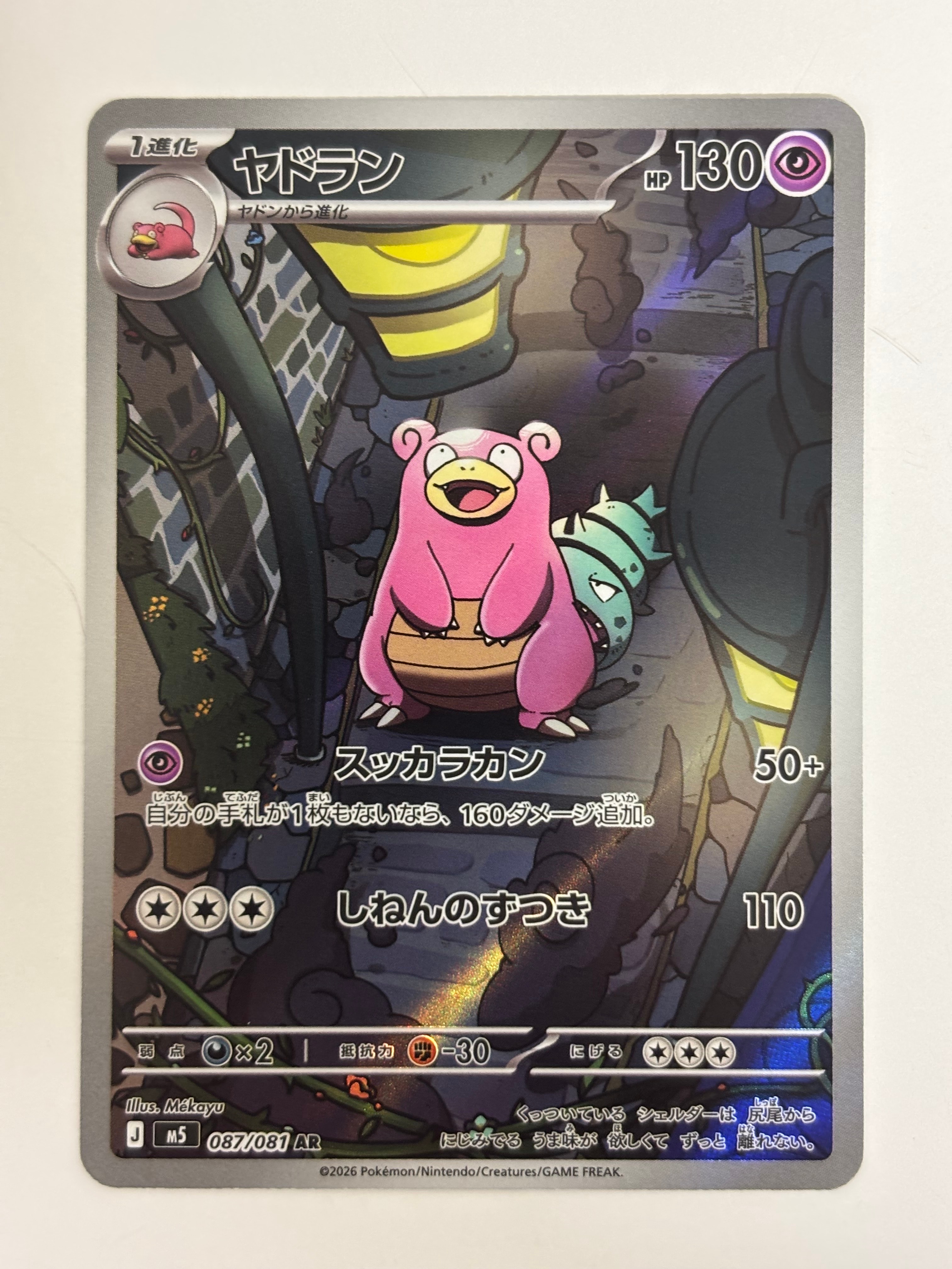 オカルトマニア THE BEST OF XY 181/171 ポケカ SR仕様)オカルトマニア(-)(XY-181-171)｜ポケカ通販サイト【Cardshop