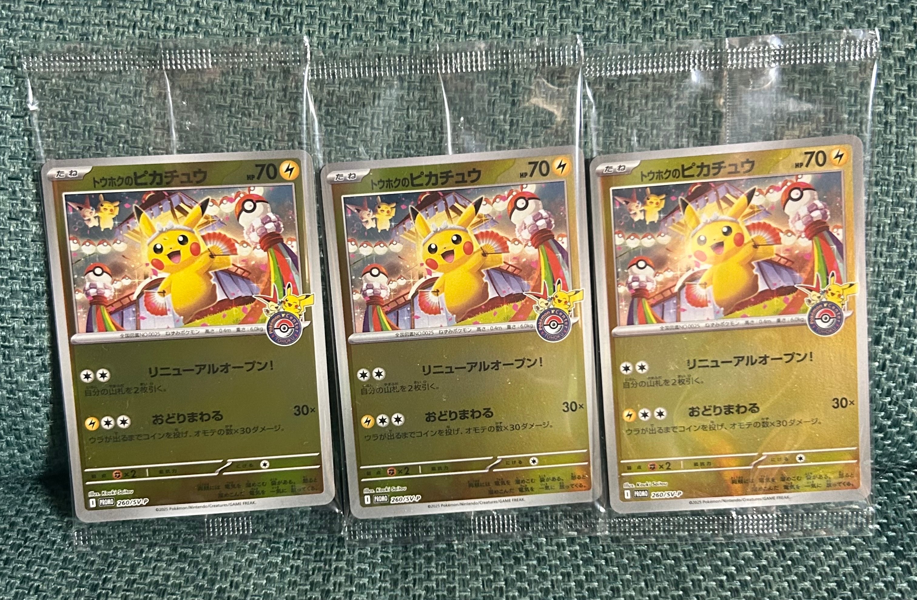 トウホクのピカチュウ P [SV-P 260](スペシャルBOX「ポケモンセンタートウホク」)