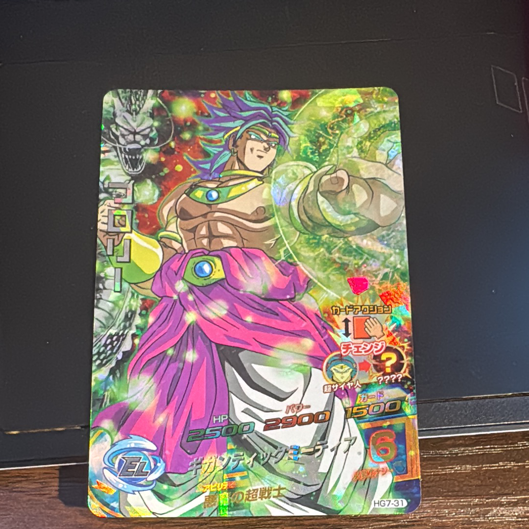 ブロリー SR [HG7-31](ドラゴンボールヒーローズ「ギャラクシーミッション 7弾」)