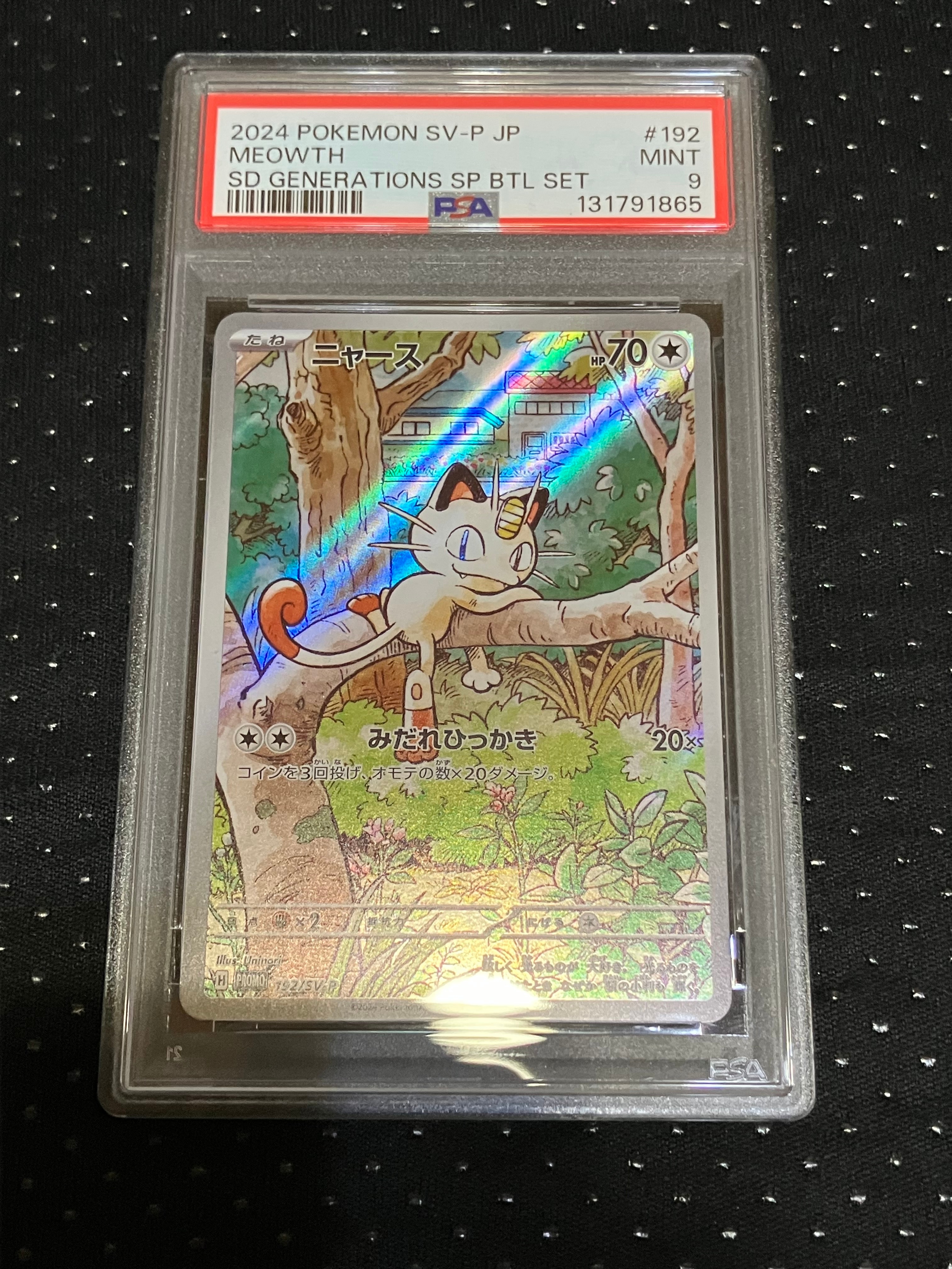 ニャース P [SV-P 192](スタートデッキ Generations「スペシャルバトルセット」)