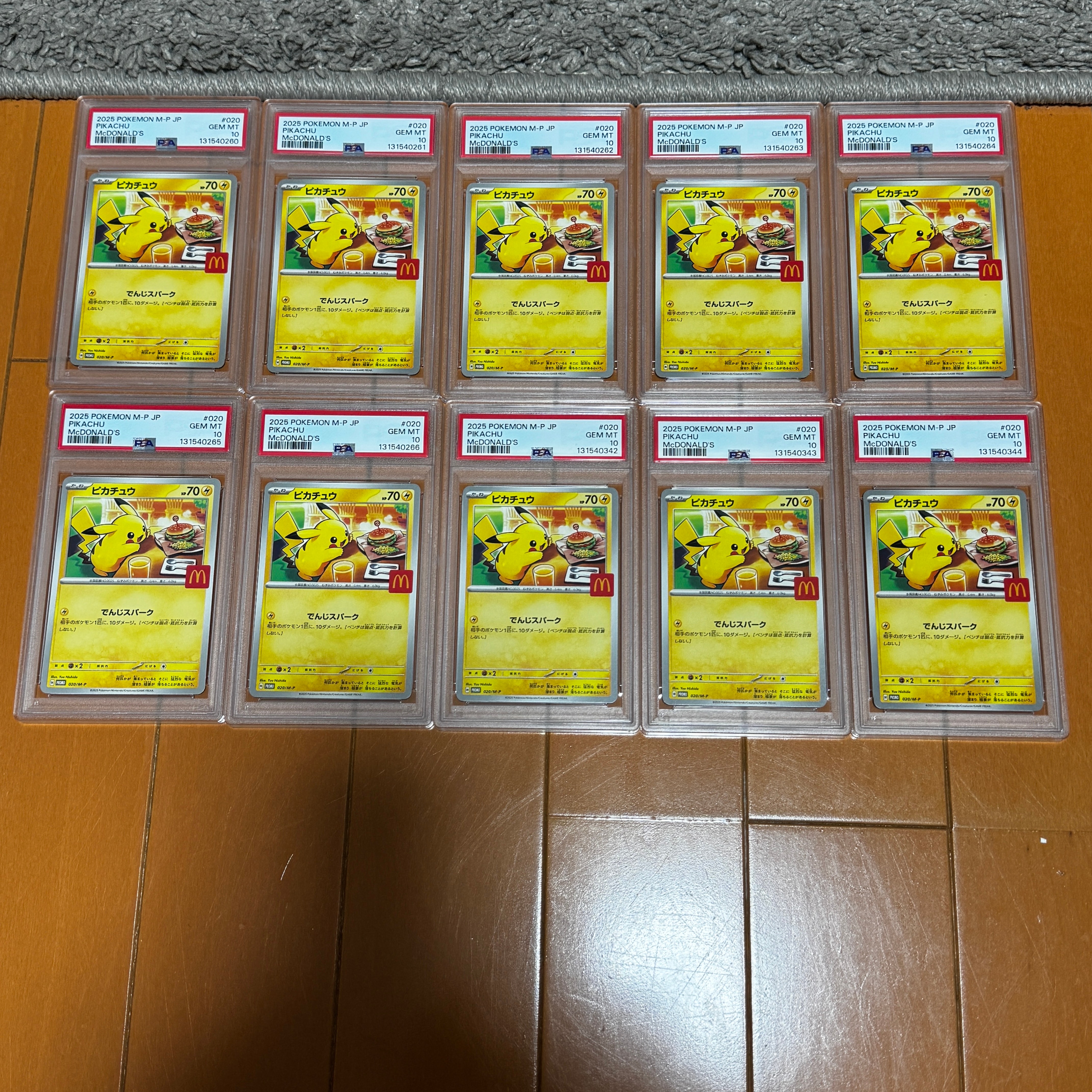 ピカチュウ P [M-P 020](プロモカードパック「マクドナルド ハッピーセット2025」)