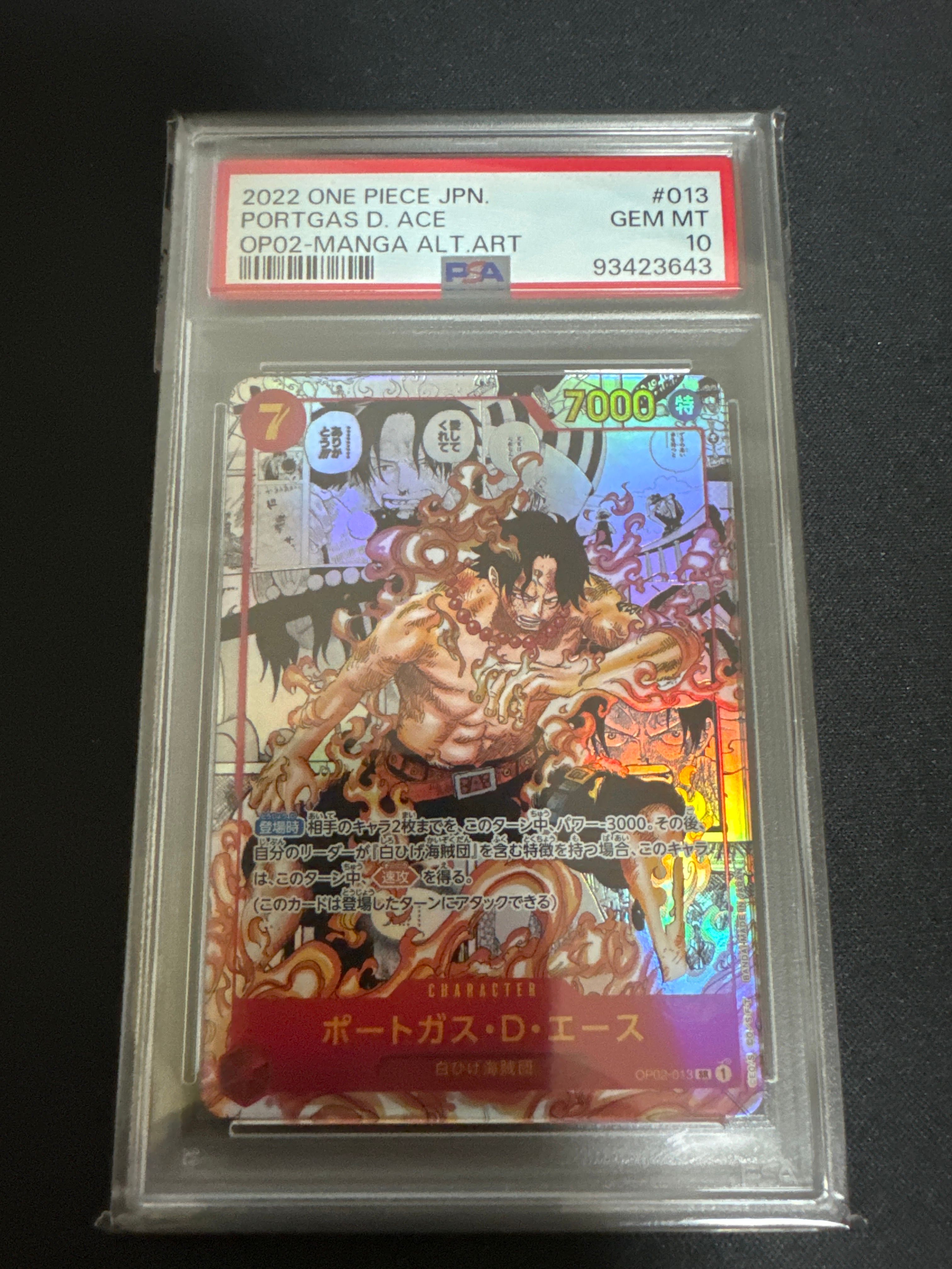 ポートガス・D・エース SR-SP (コミパラ) [OP02-013](ブースターパック「頂上決戦」)