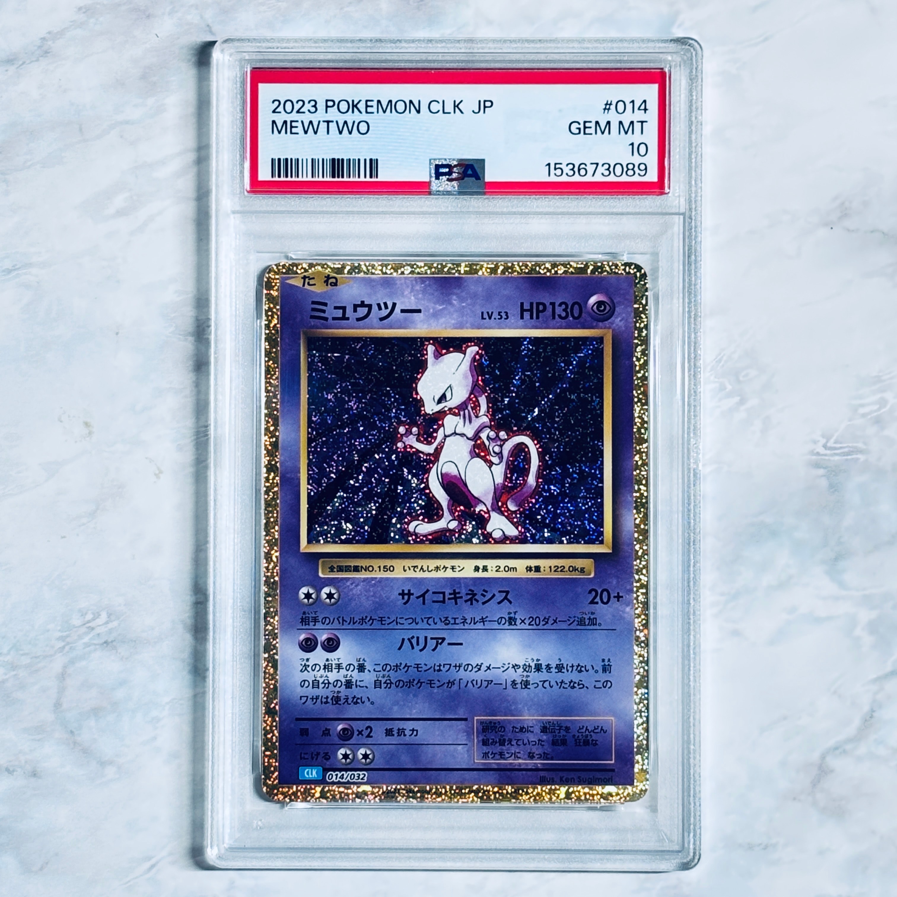 PSA10】ミュウツー [CLK 014/032](ポケモンカードゲーム Classic) 1枚