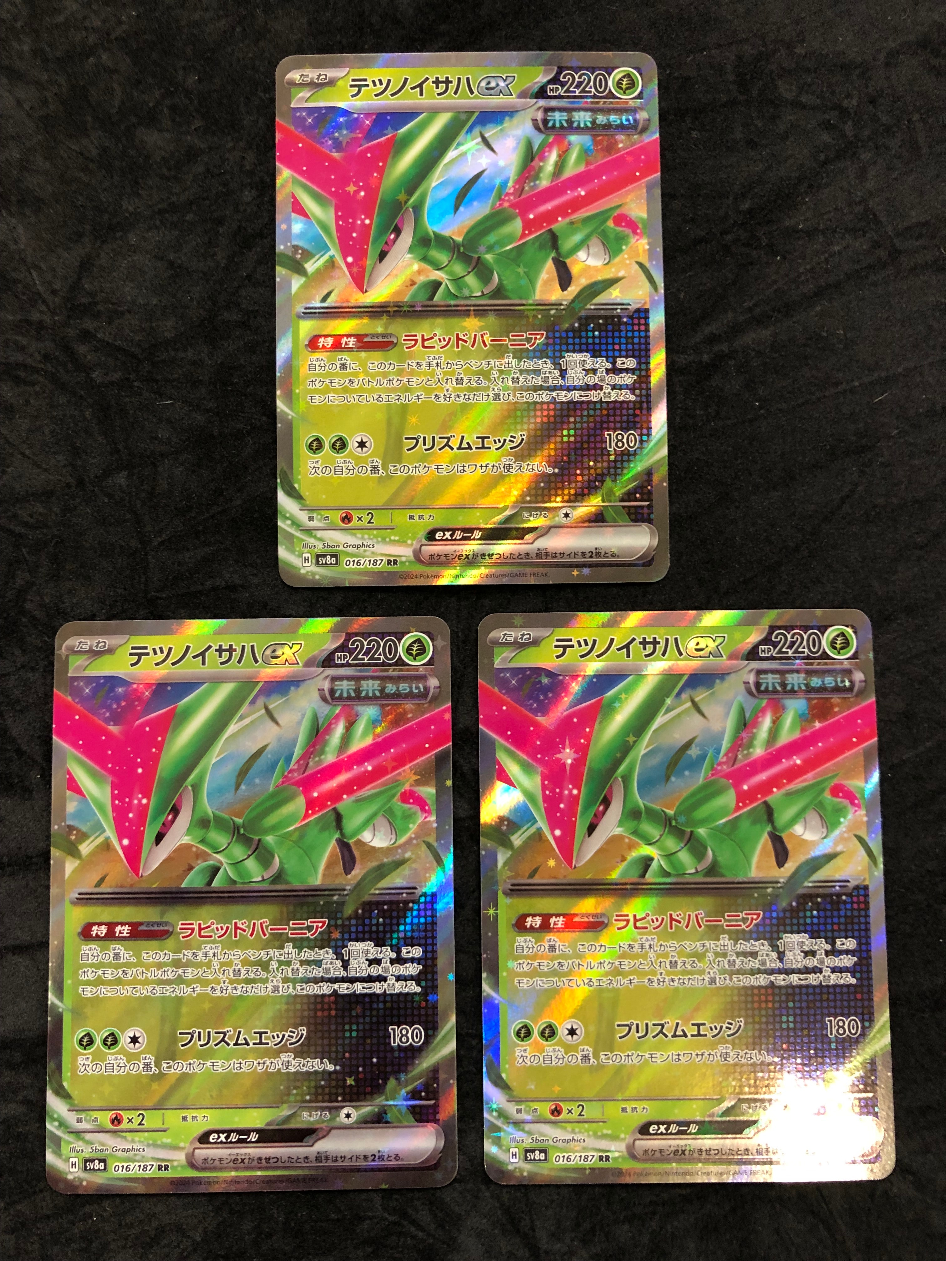 テツノイサハex RR [SV8a 016/187](ハイクラスパック「テラスタルフェスex」)
