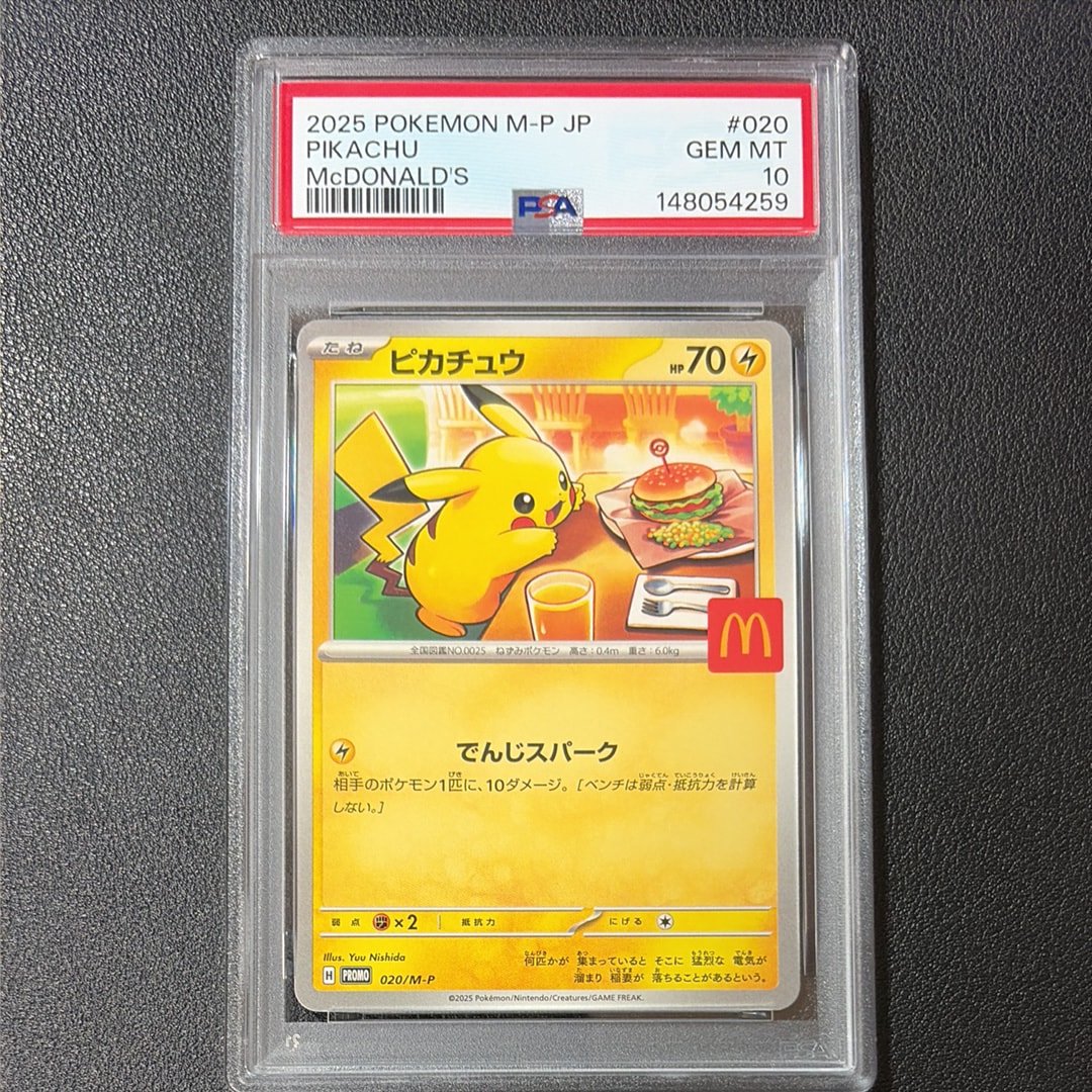 ピカチュウ P [M-P 020](プロモカードパック「マクドナルド ハッピーセット2025」)