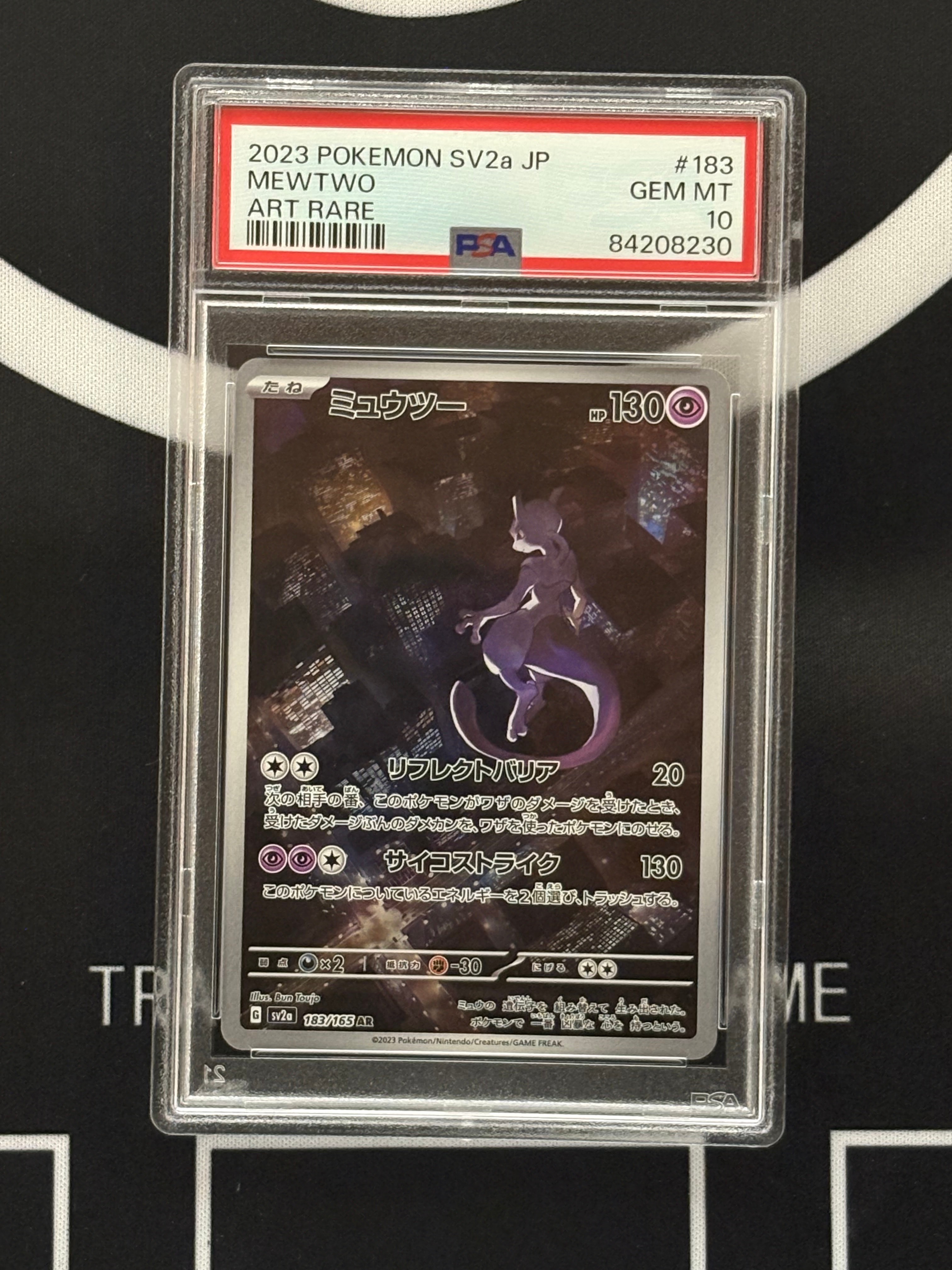 ミュウツー AR[SV2a 183/165](強化拡張パック「ポケモンカード151」)