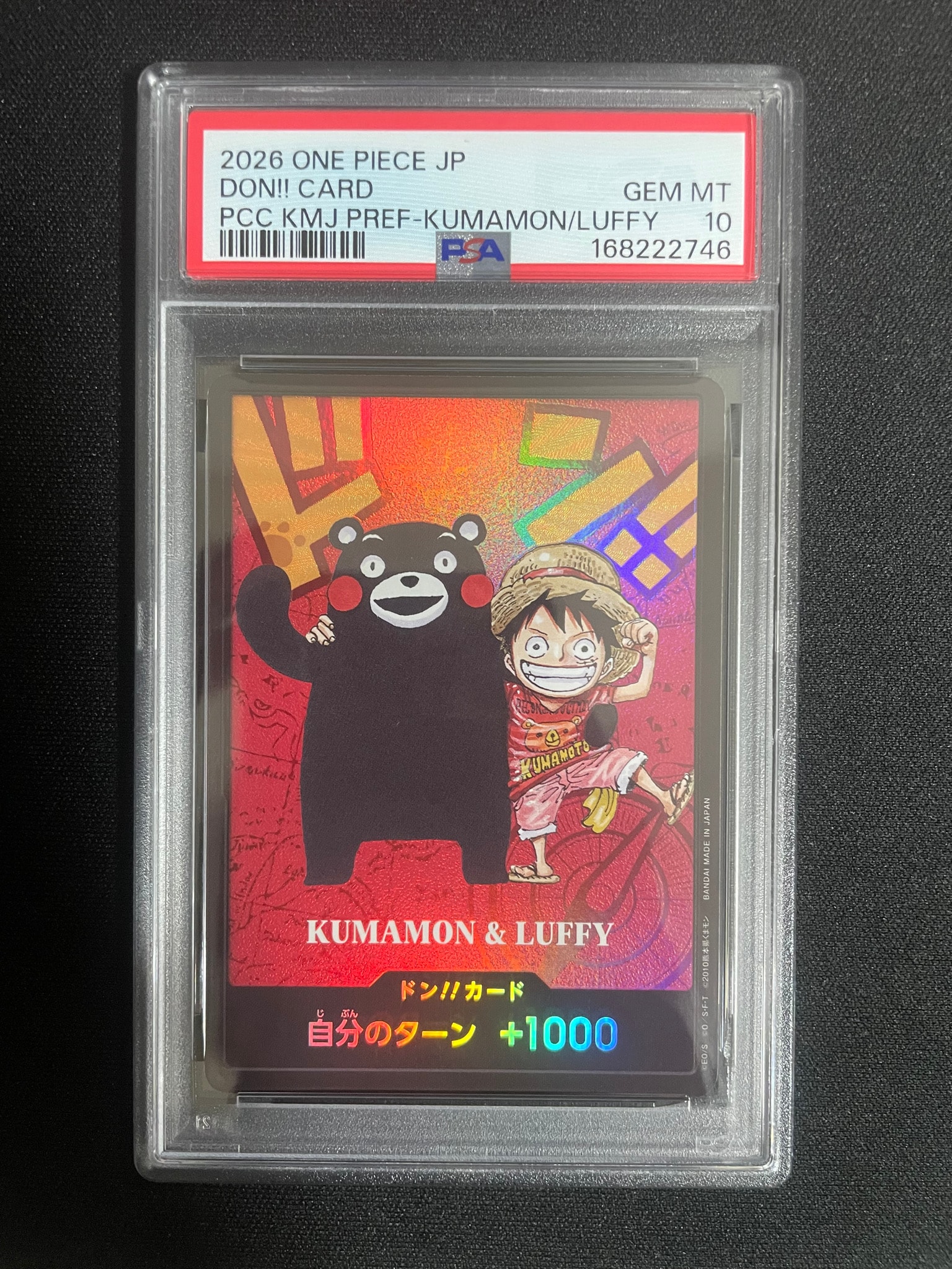 ドン!!カード : くまモン&ルフィ (プレミアムカードコレクション「熊本県スペシャル」)