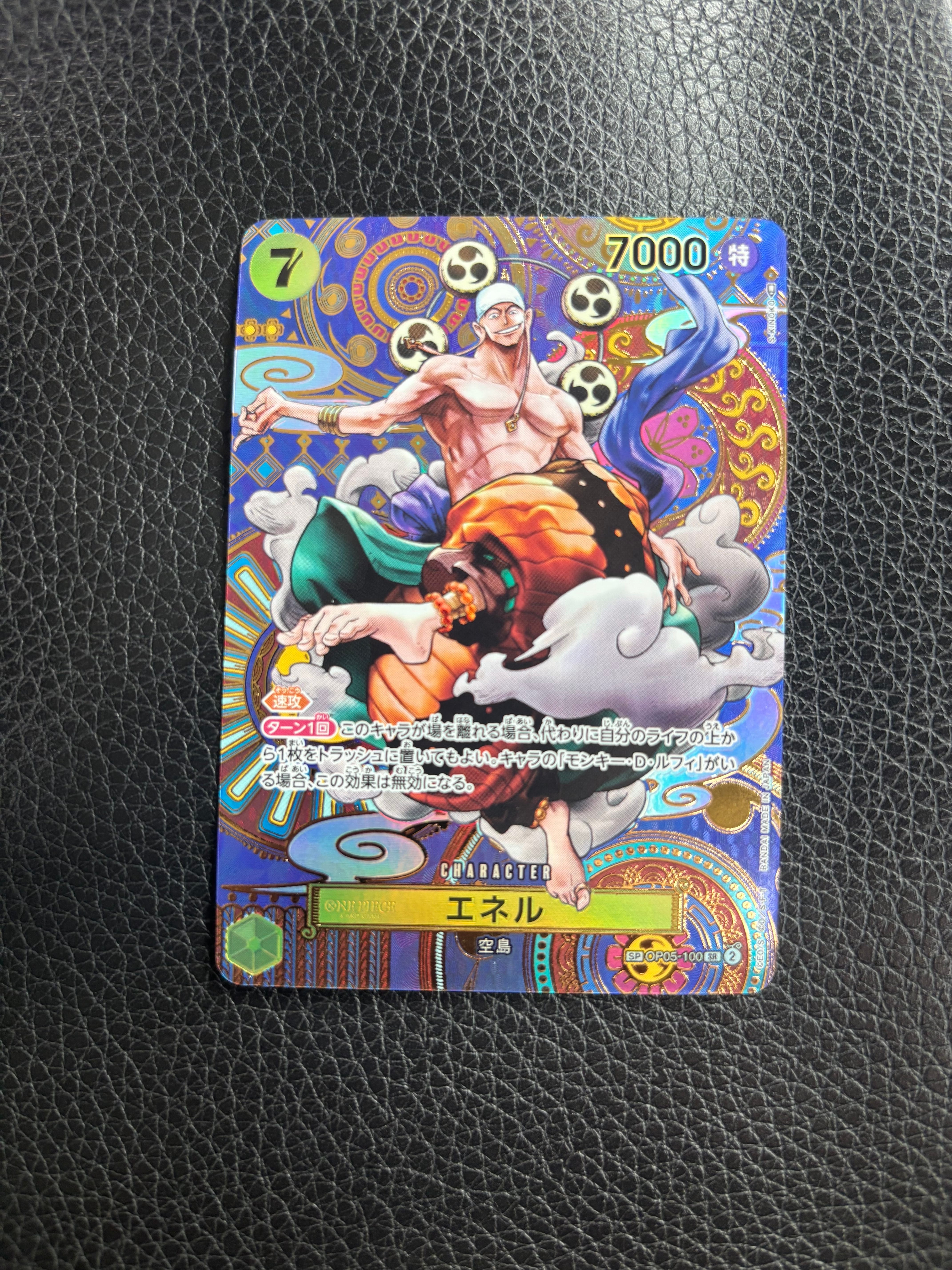 エネル SR-SPC [OP05-100] (ブースターパック 新時代の主役)