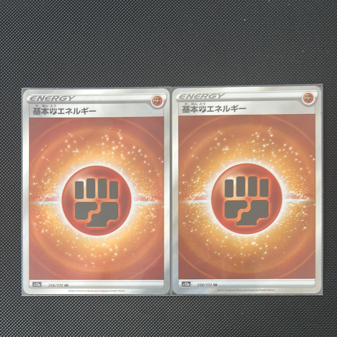 基本闘エネルギー SR[s12a 256/172](ハイクラスパック「VSTARユニバース」)