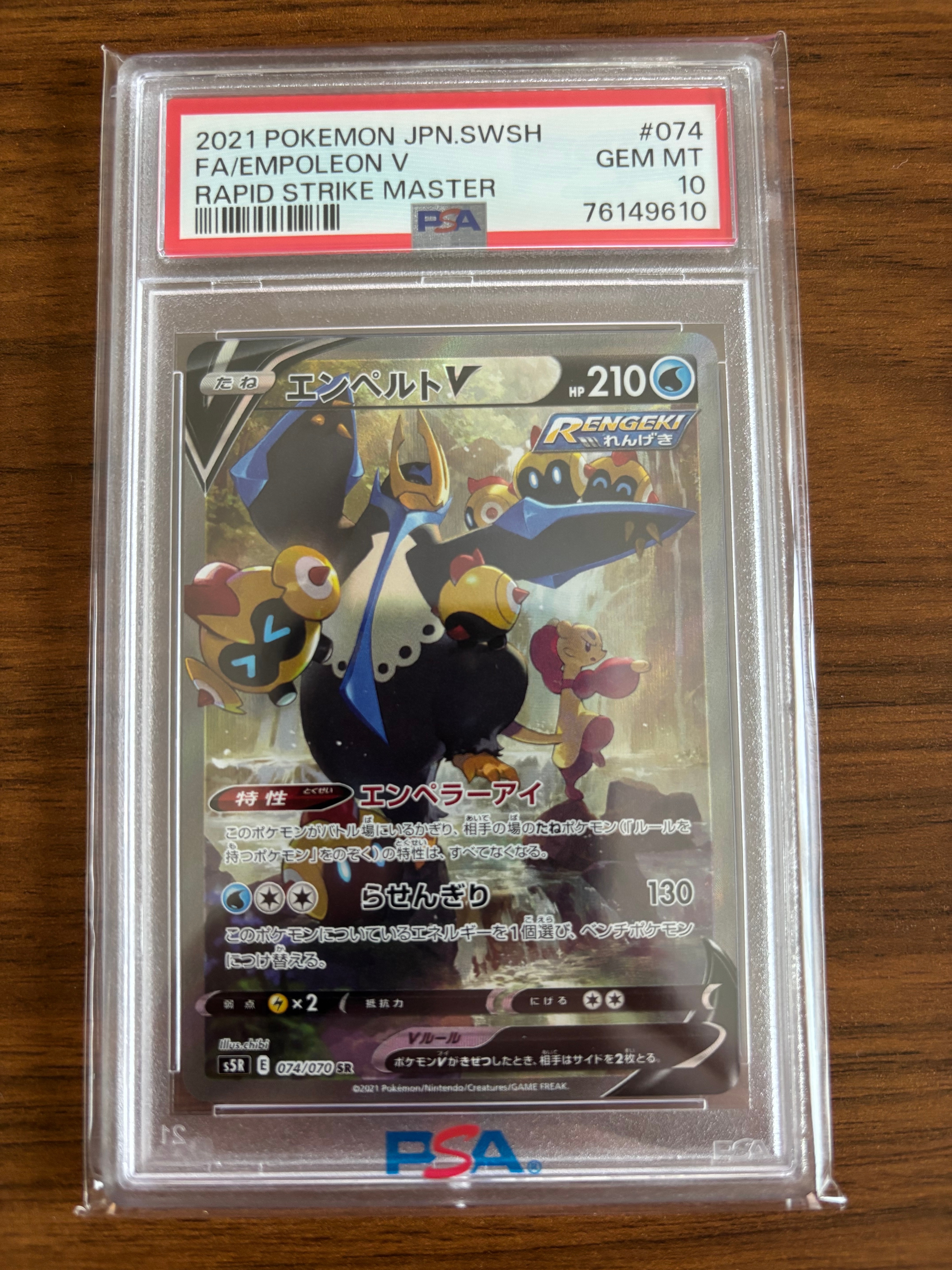 PSA10】ルカリオGX SSR[SM8b 224/150](ハイクラスパック「GXウルトラ