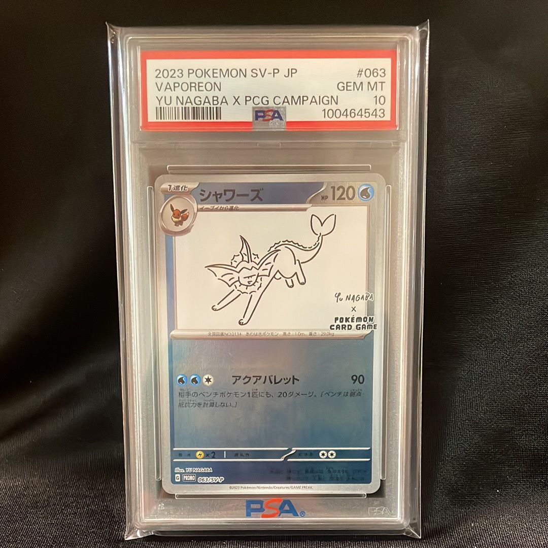 シャワーズ: プロモ [SV-P 063](「YU NAGABA×ポケモンカードゲーム」プロモーションカード「SV-P」)