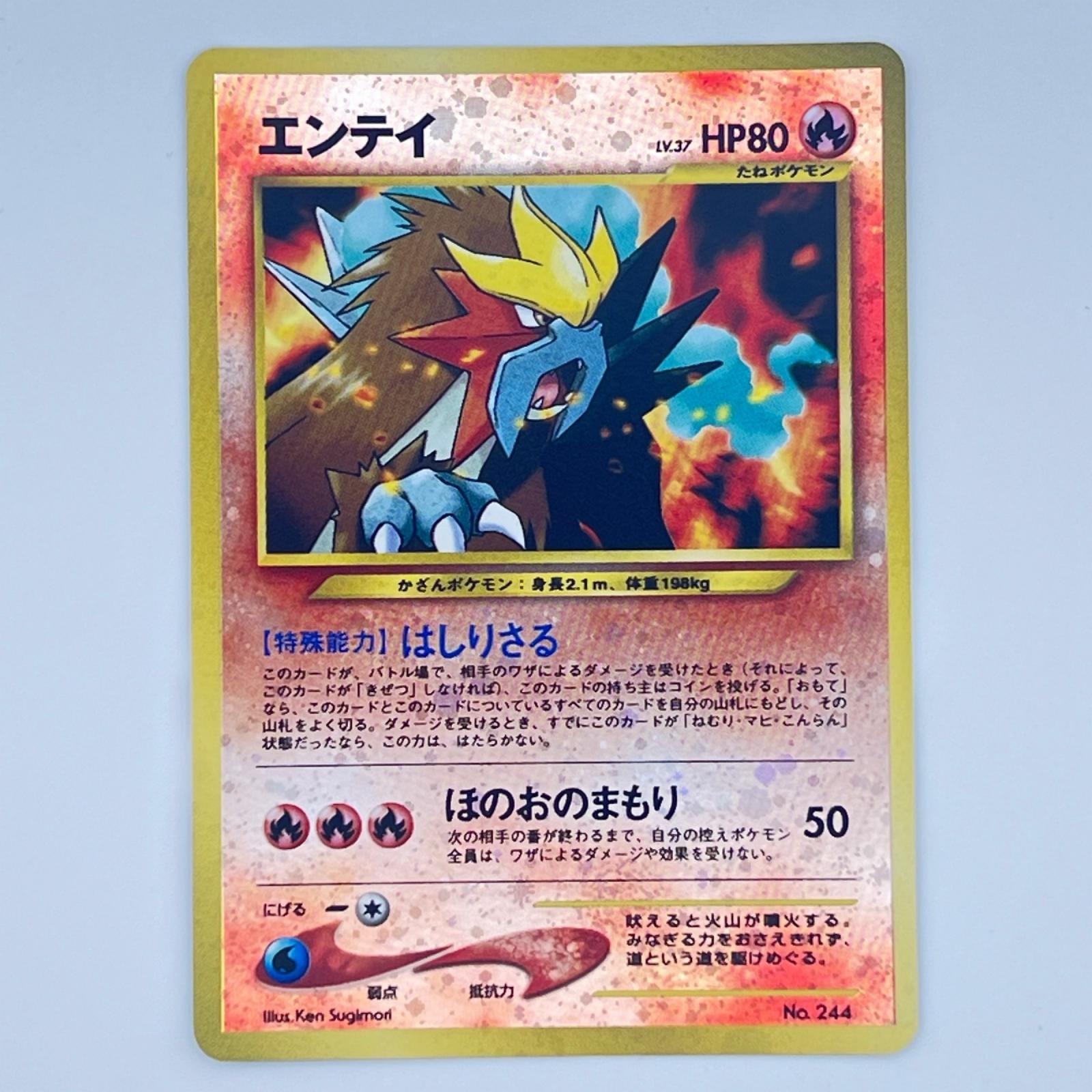 エンテイLV.37 : 旧裏 [PRMF-2 No.244](ポケモンカード☆neo
