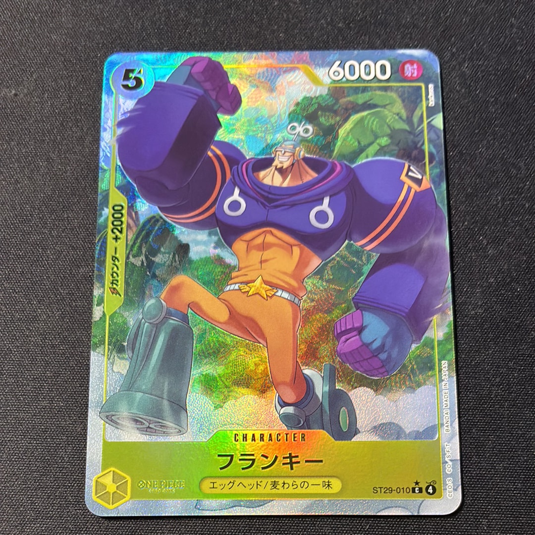 フランキー C-P [ST29-010](スタートデッキ「エッグヘッド ボーナスパック」)