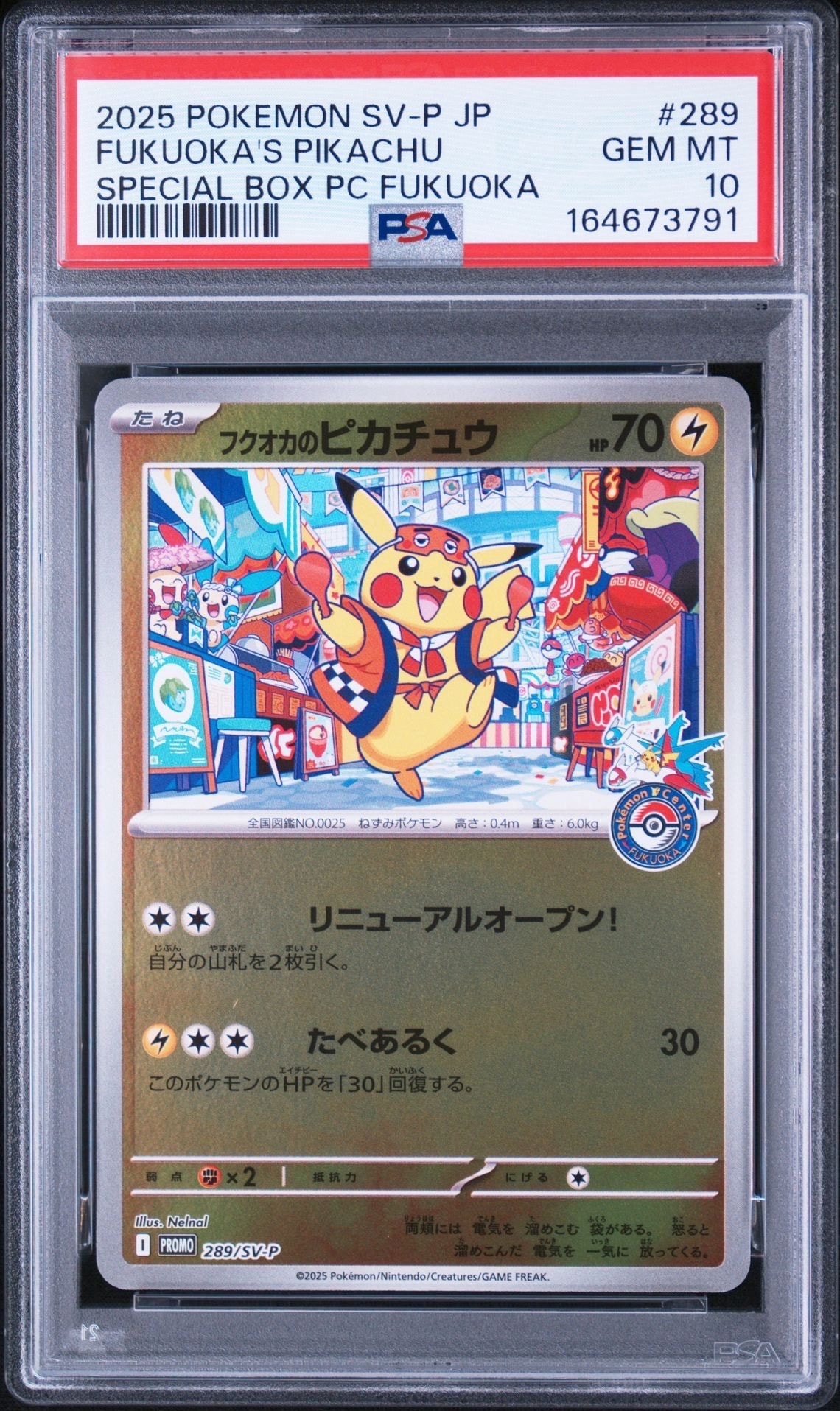 ピカチュウ: プロモ[XY-P 001/XY-P](プロモーションカード「XY-P」)の