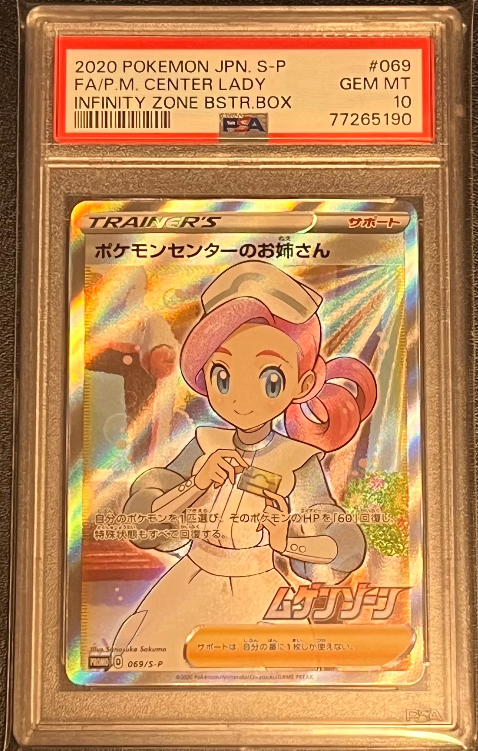 ピカチュウ: バトルフェスタ2014プロモ[XY-P 090/XY-P](プロモーション