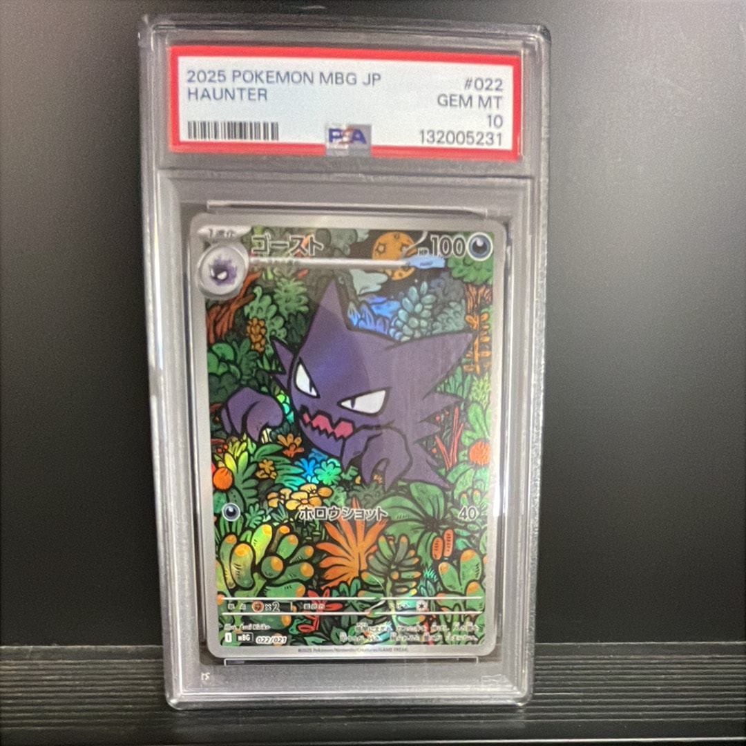 PSA10】ピッチのピカチュウ ドリブル: プロモ[XY-P](プロモーション