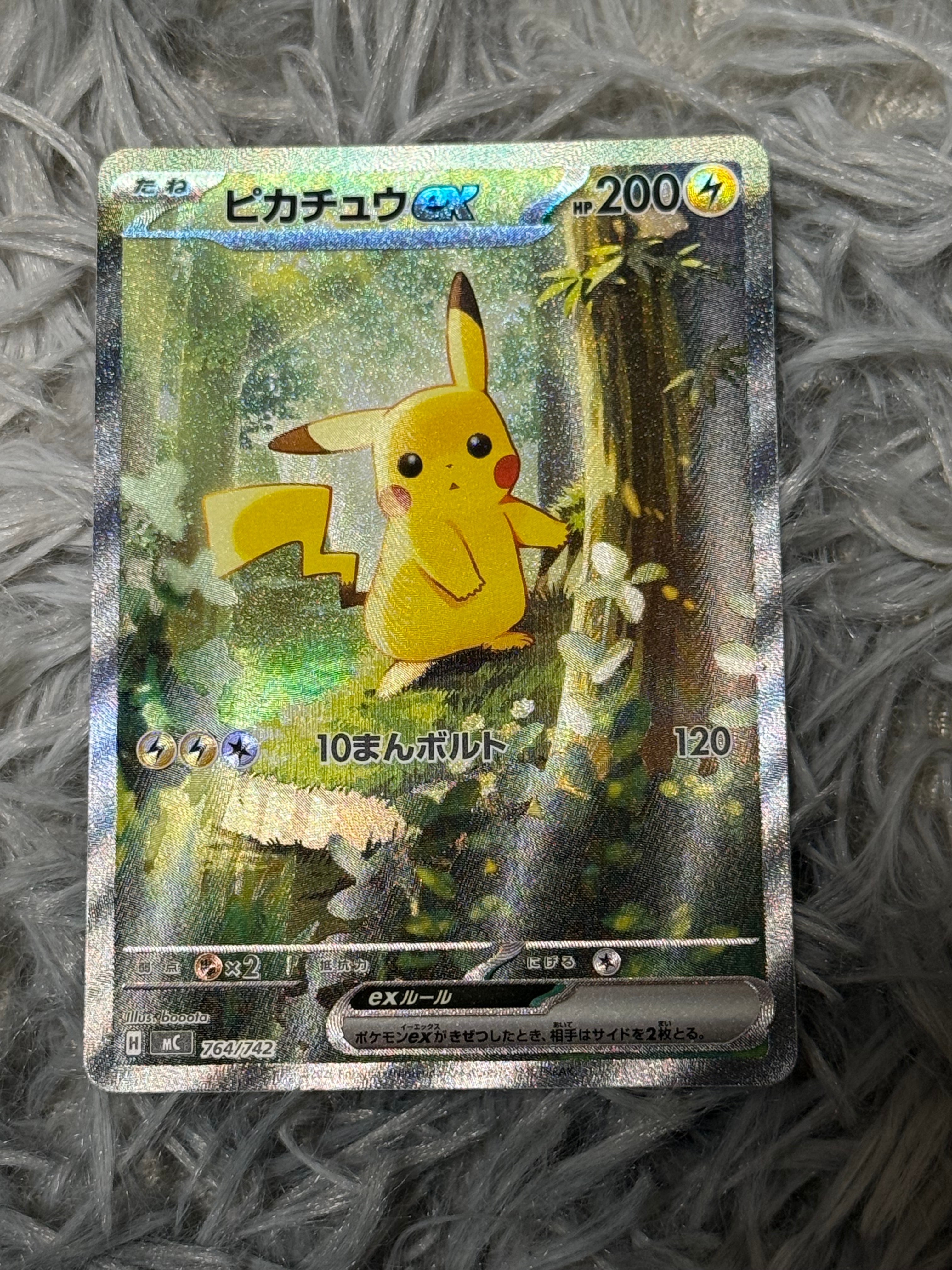 ピカチュウex SAR仕様 [MC 764/742](スタートデッキ100「バトルコレクション」)