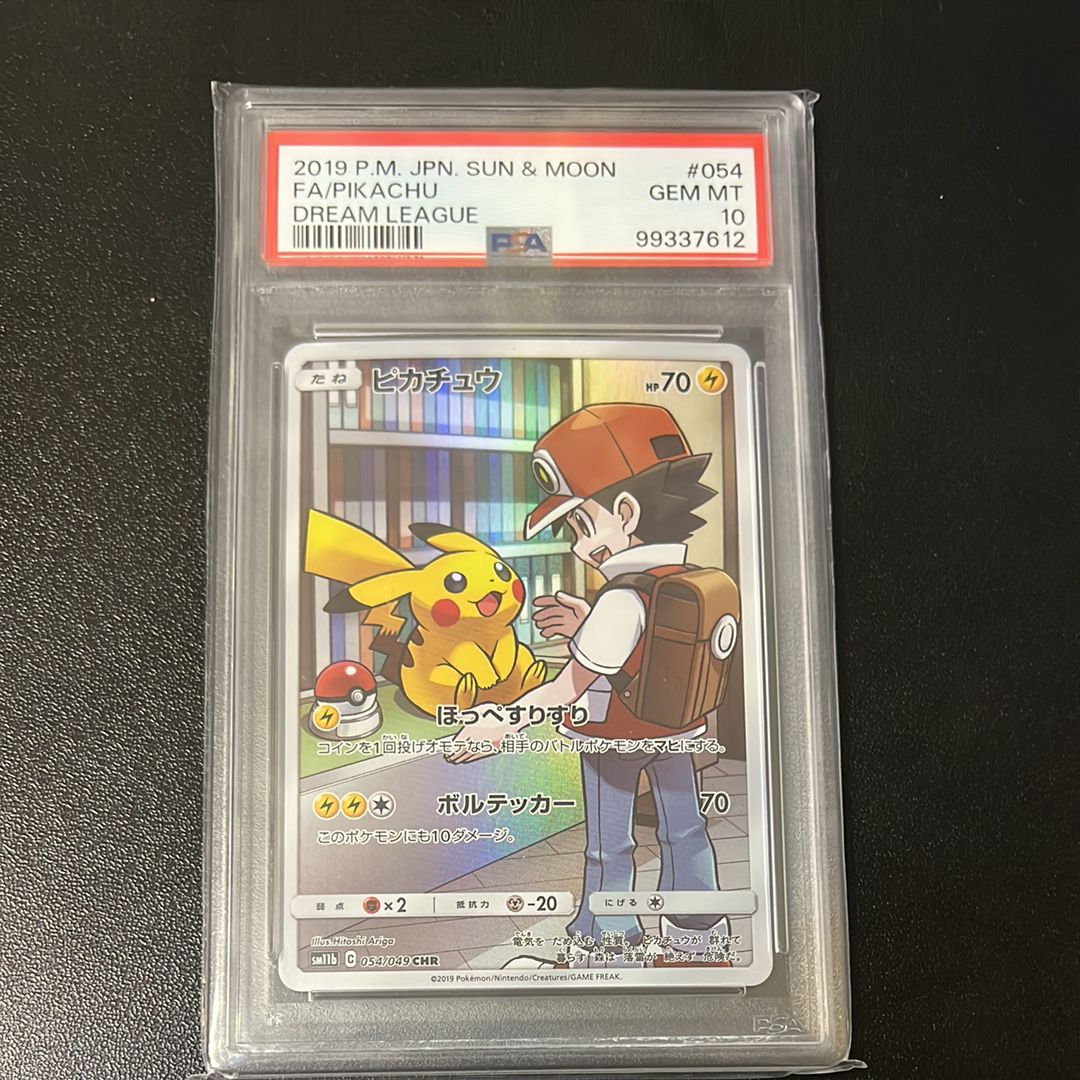 ピカチュウ CHR[sm11b 054/049](強化拡張パック「ドリームリーグ」)