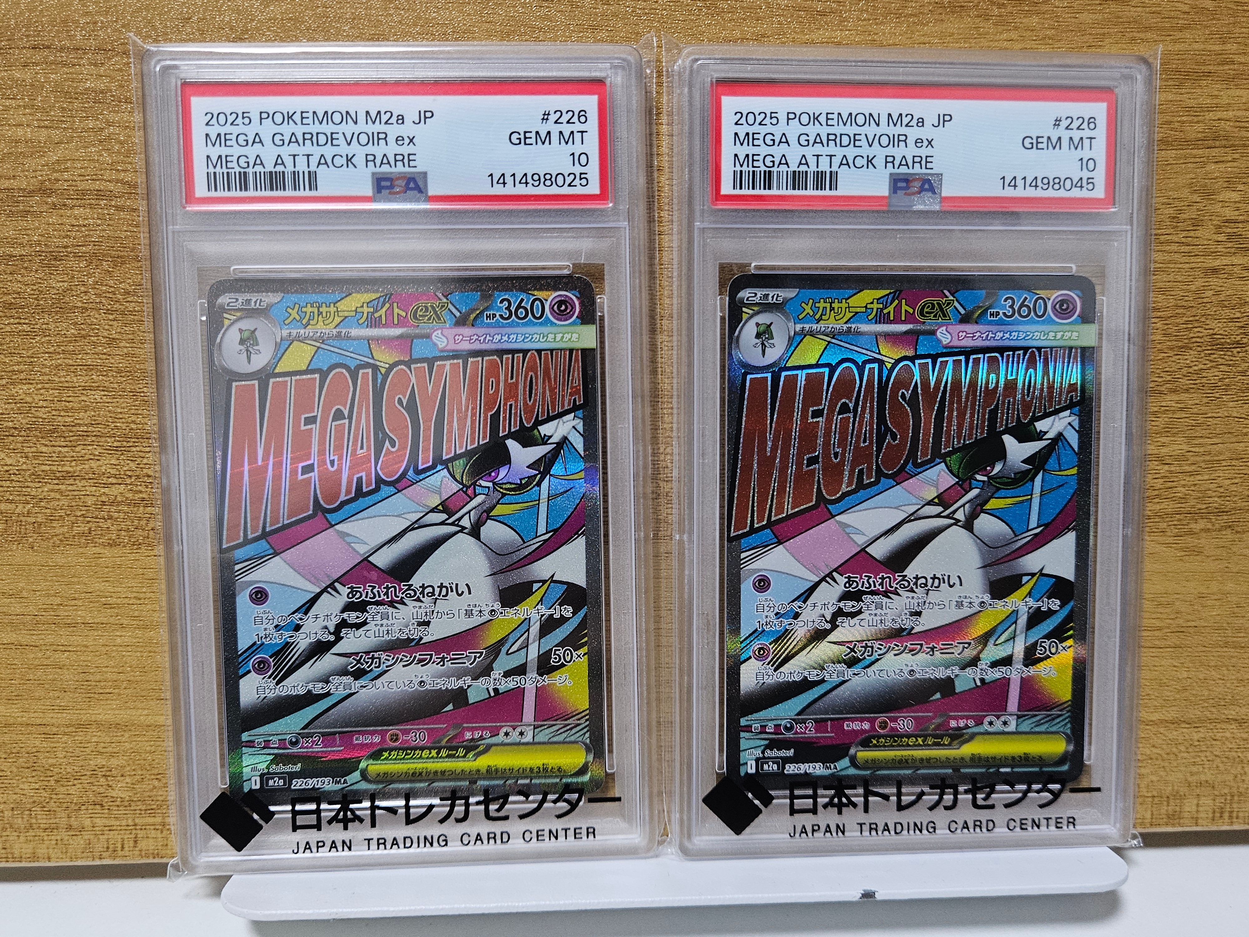 メガサーナイトex MA [M2a 226/193](ハイクラスパック「MEGAドリームex」)