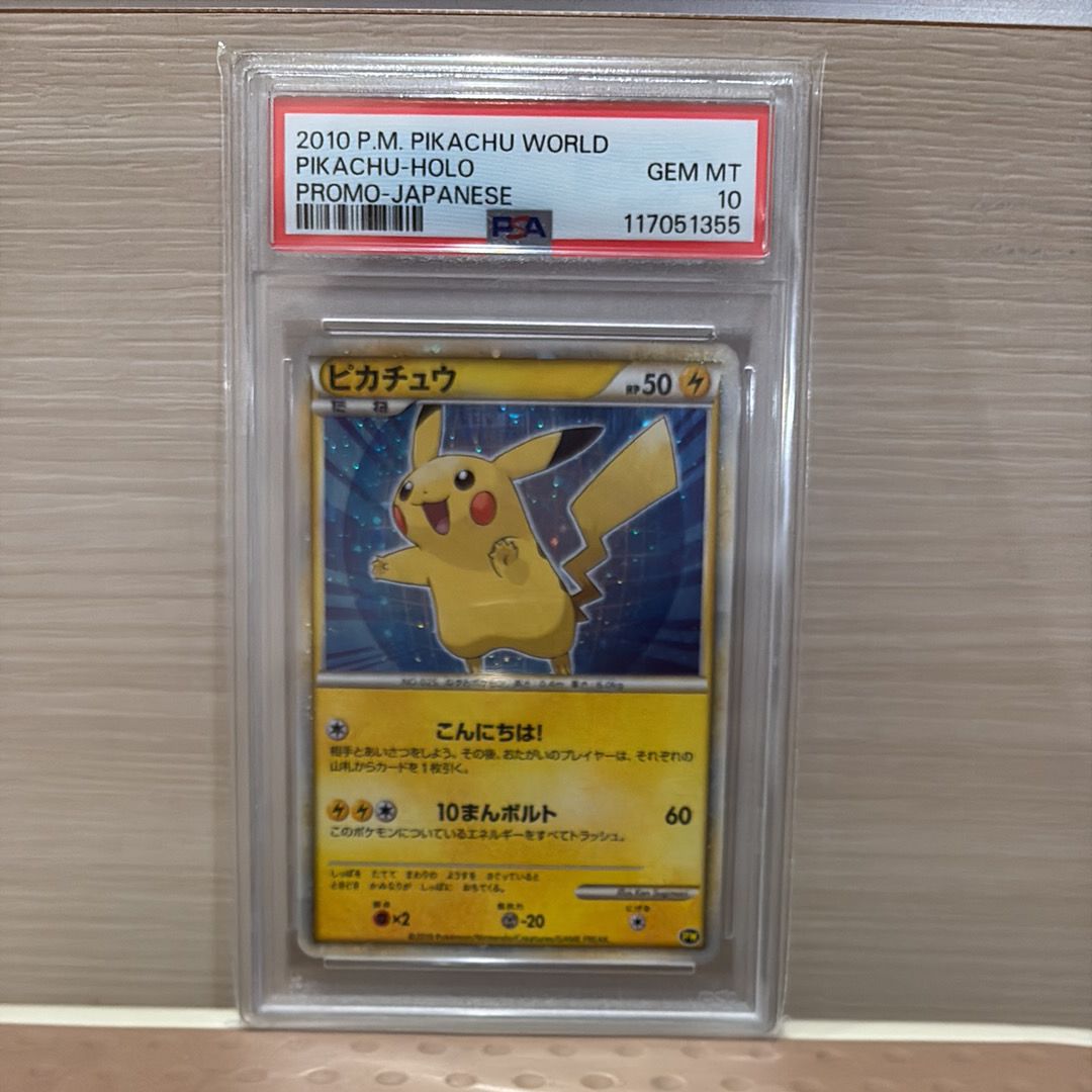 ピカチュウ 青[PW](ピカチュウ ワールド)