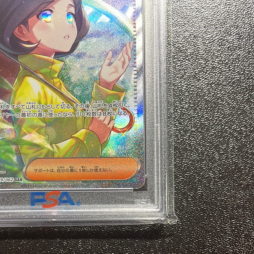 PSA 10]Parasol Lady SAR[SV3a 089/062](Enhanced Expansion Pack "Raging  Surf") | SNKRDUNK