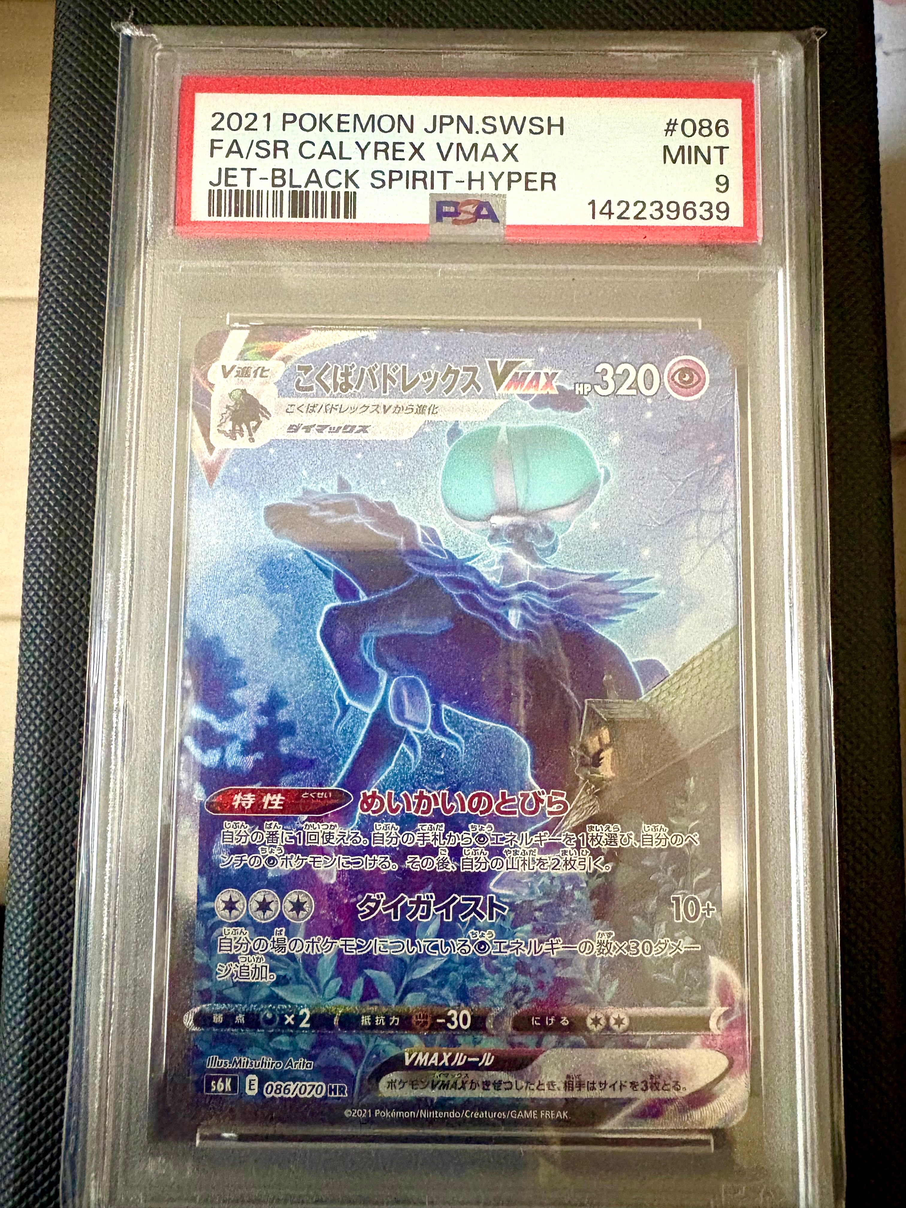 ミミッキュ (アセロラ) CHR[SM11b 058/049](強化拡張パック「ドリーム