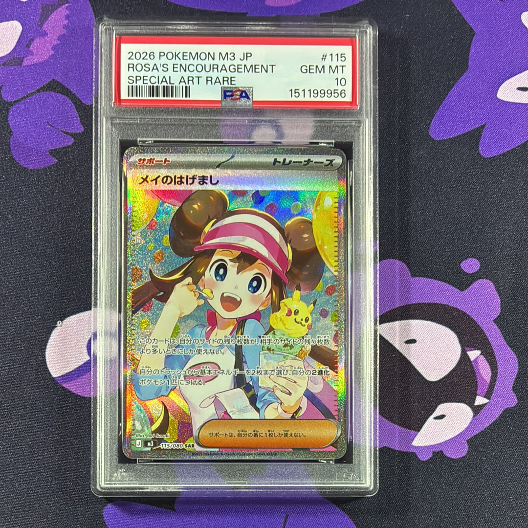 メイのはげまし SAR [M3 115/080](拡張パック「ムニキスゼロ」)