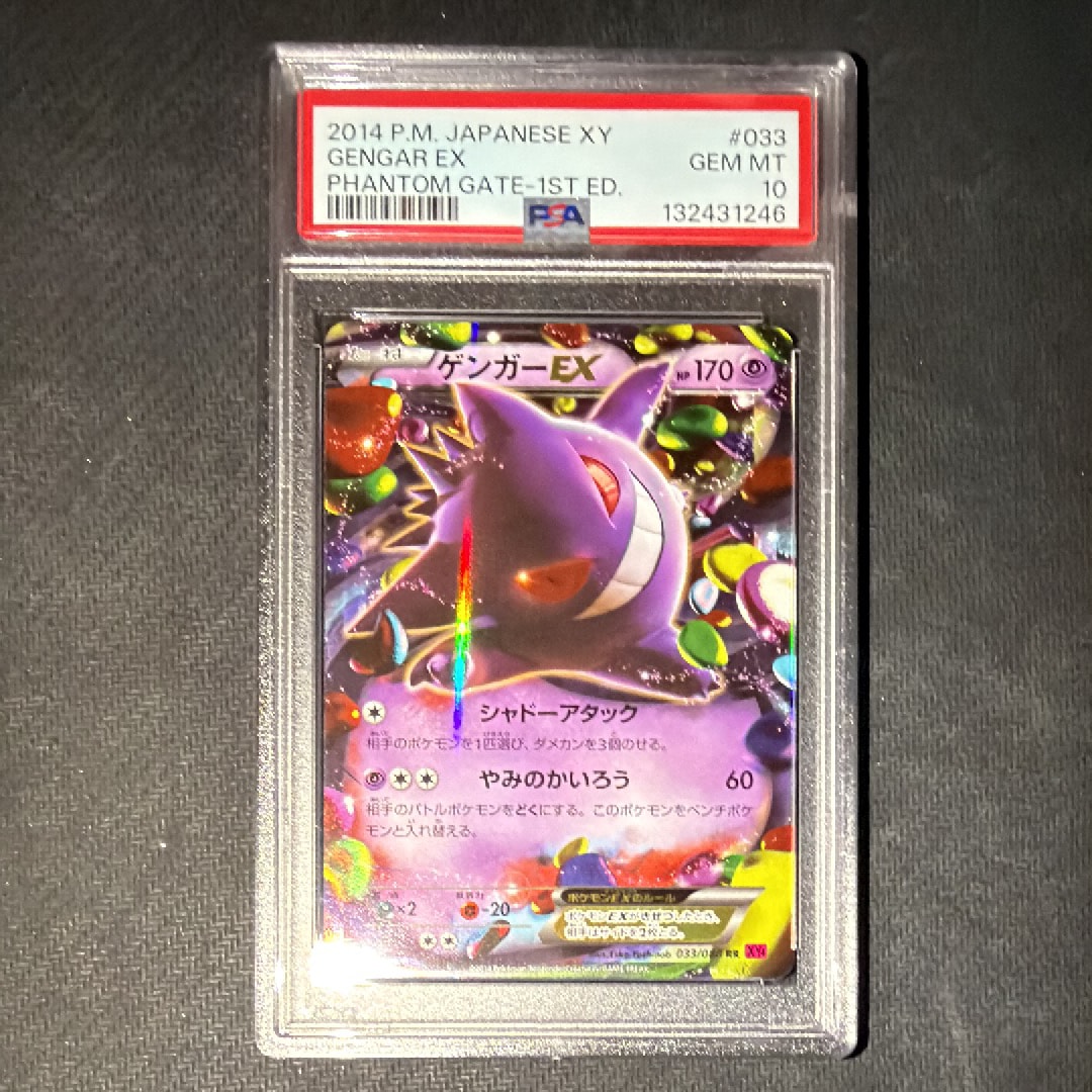 PSA10】ゲンガーEX RR :1ED [XY4 033/088](拡張パック「ファントム
