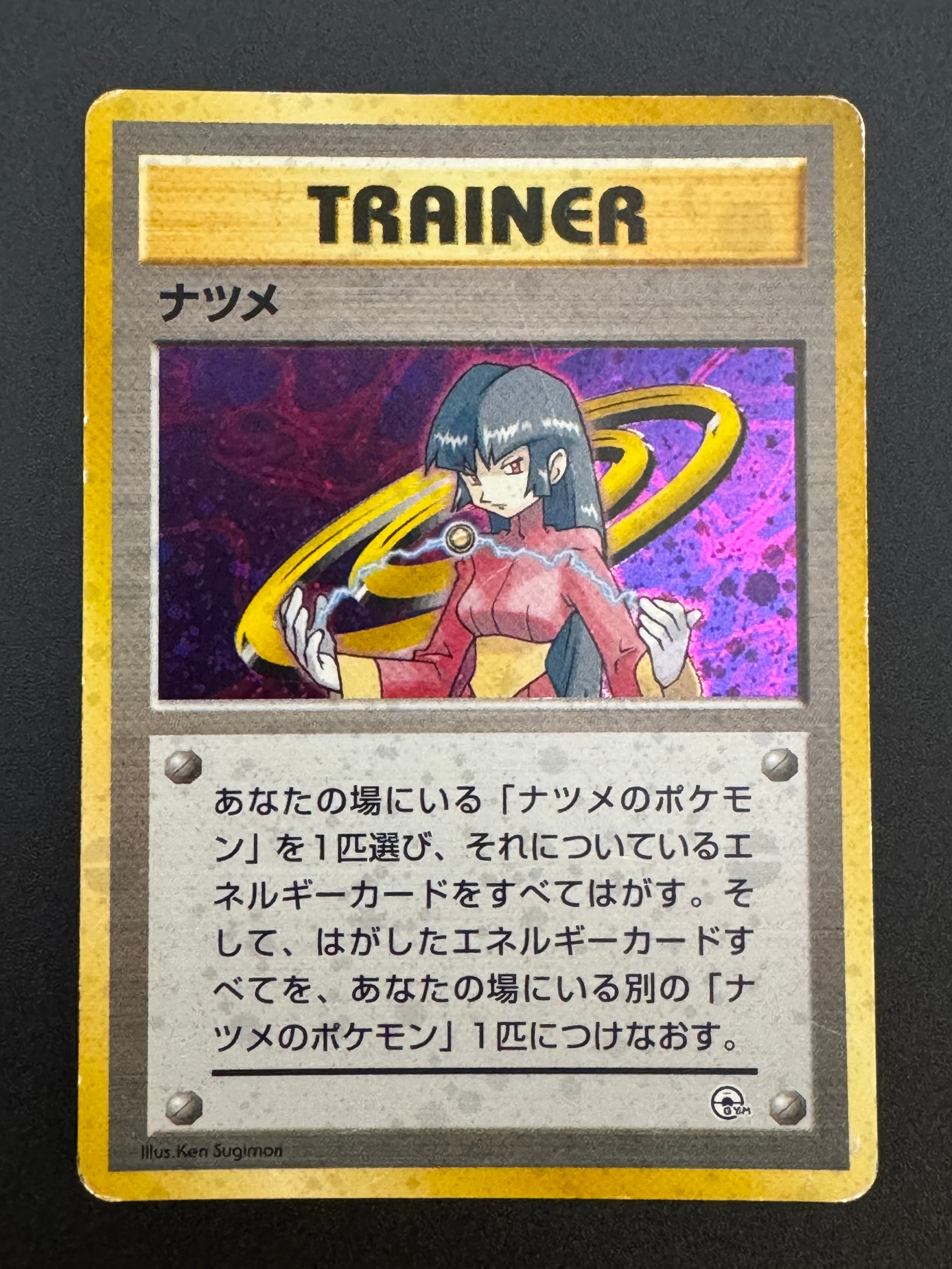 ナツメ : 旧裏 [PMCG-GYM3](ポケモンジム第3弾「ヤマブキシティジム