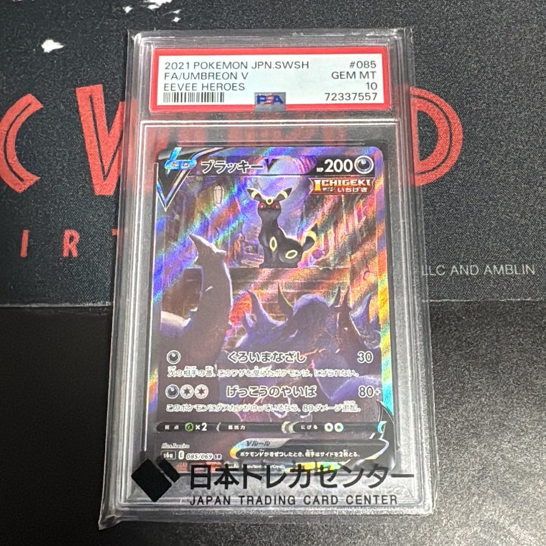 PSA10】ブラッキーV SR: SA[S6a 085/069](強化拡張パック「イーブイ