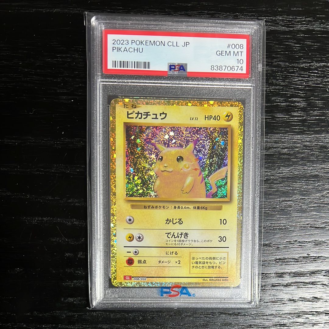 ピカチュウ [CLL 008/032](ポケモンカードゲーム Classic)
