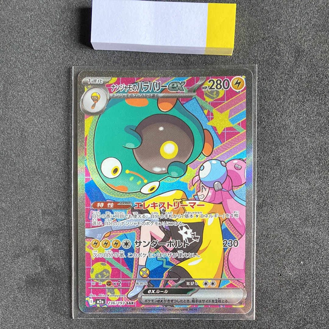 ラフレシアGX SR: SA[SM11b 062/049](強化拡張パック「ドリームリーグ